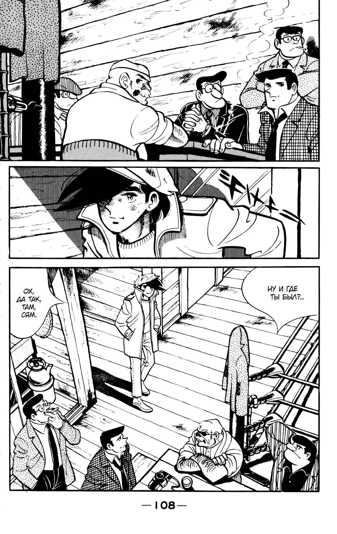 Read Завтрашний Джо Manga Online