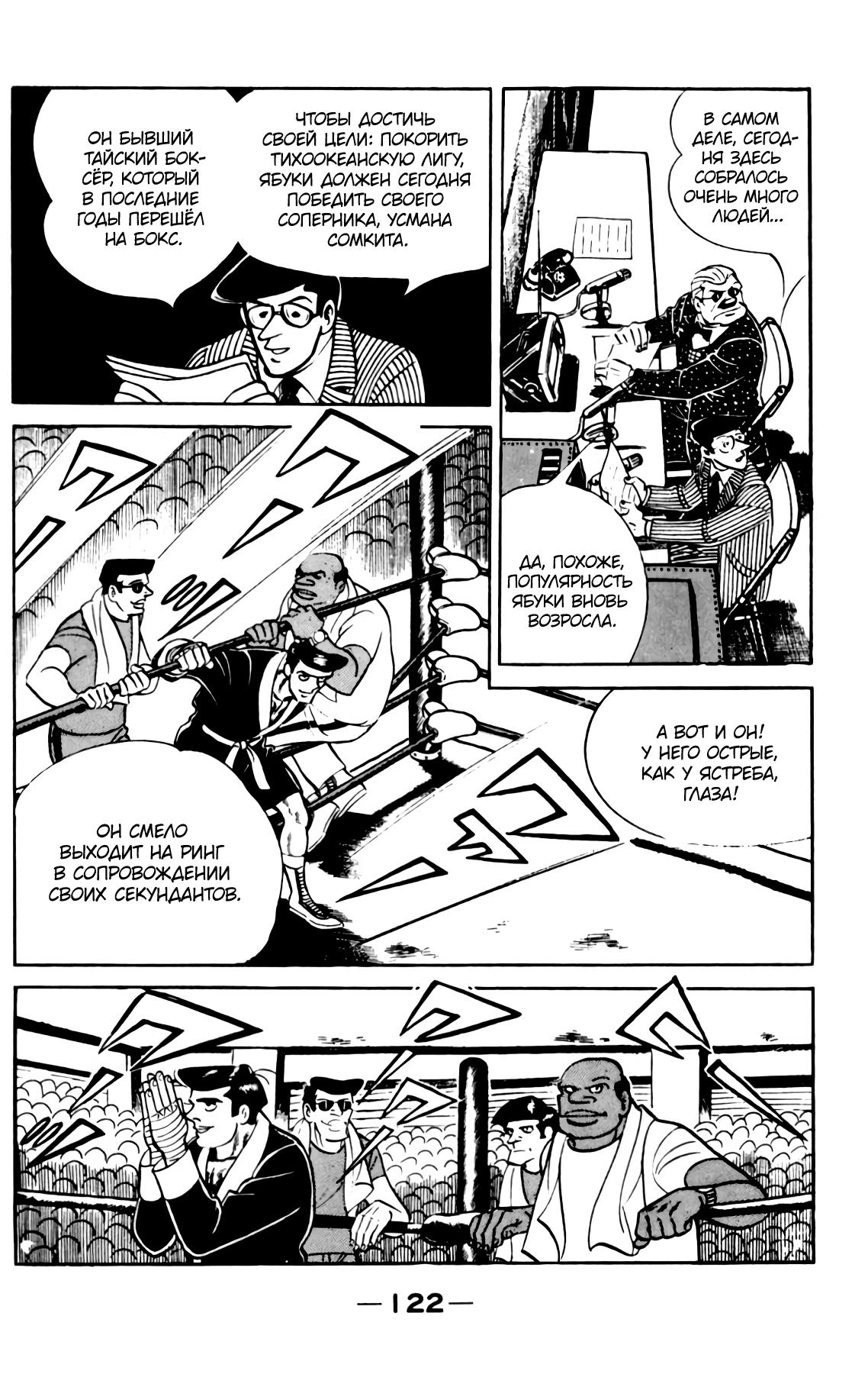 Read Завтрашний Джо Manga Online