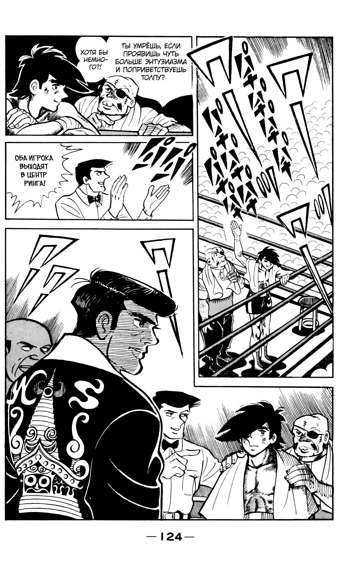 Read Завтрашний Джо Manga Online