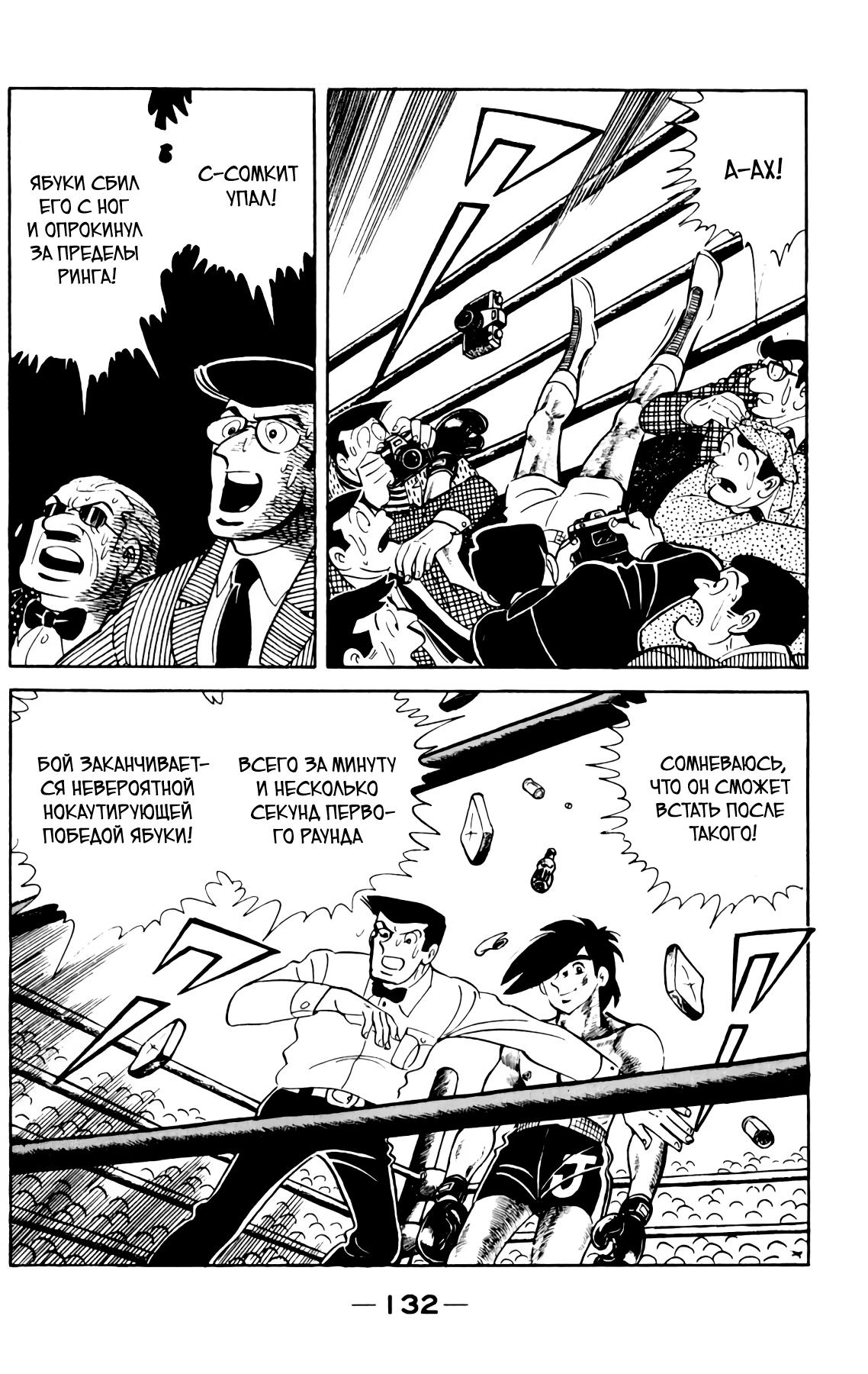Read Завтрашний Джо Manga Online