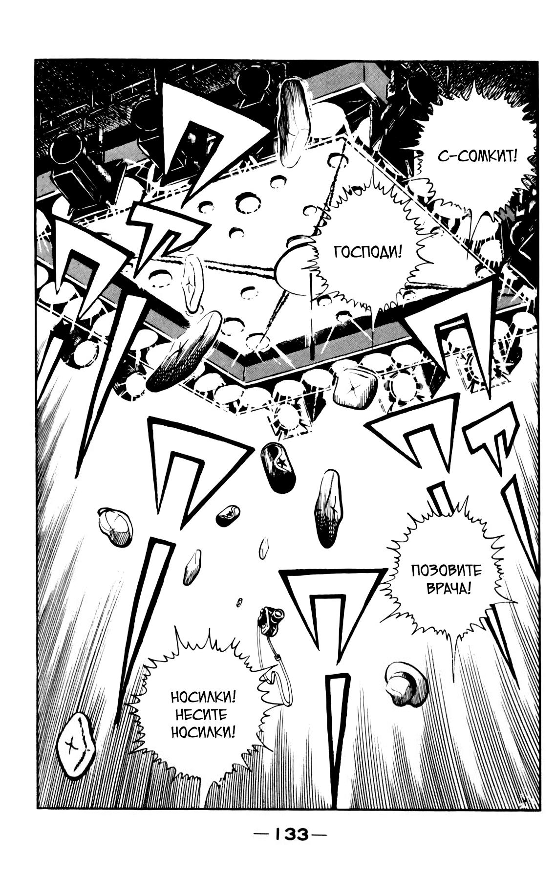 Read Завтрашний Джо Manga Online