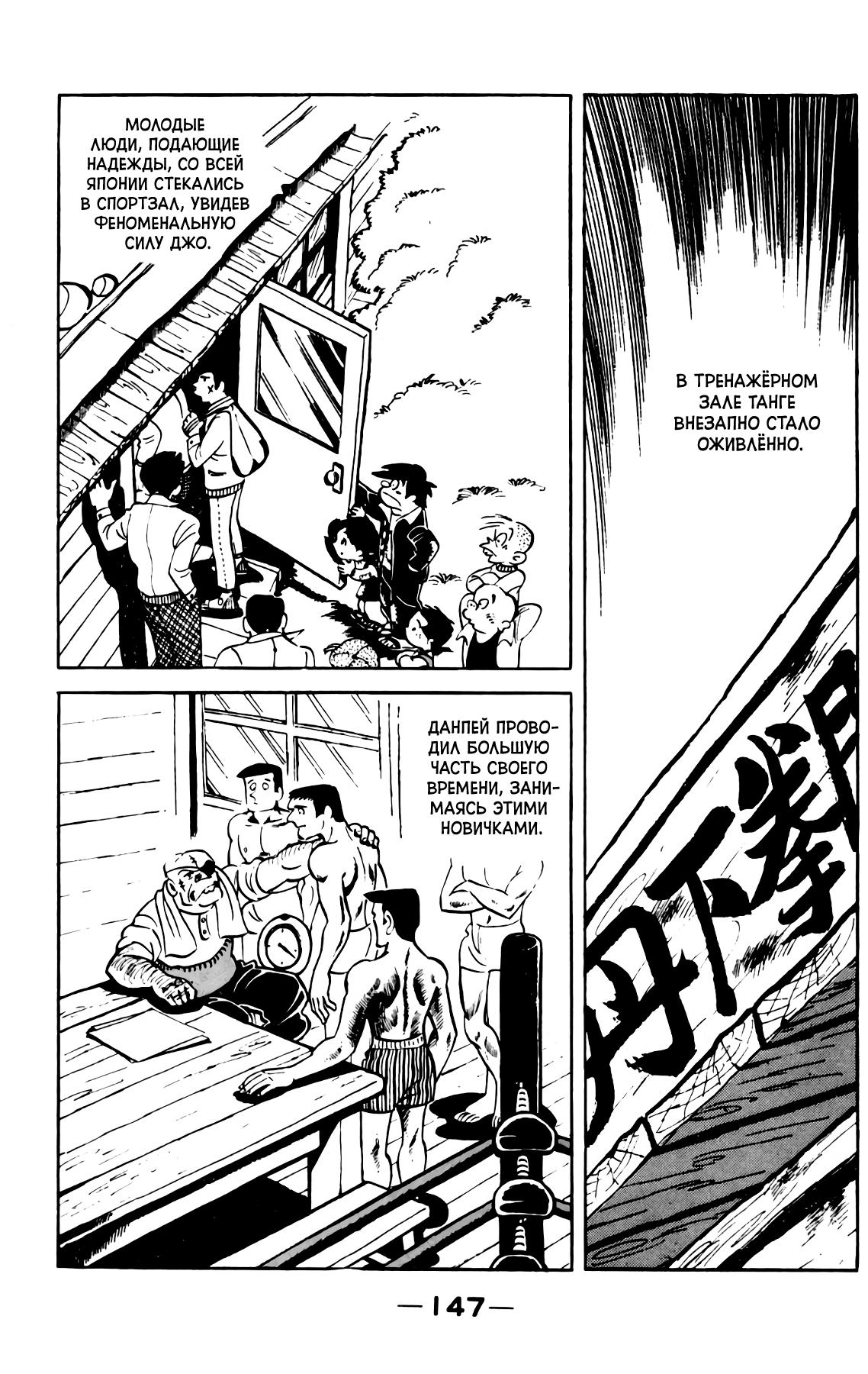 Read Завтрашний Джо Manga Online