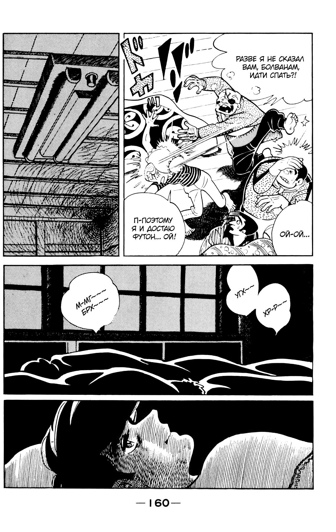 Read Завтрашний Джо Manga Online