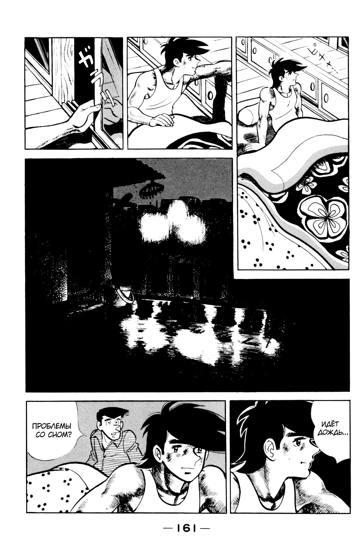 Read Завтрашний Джо Manga Online