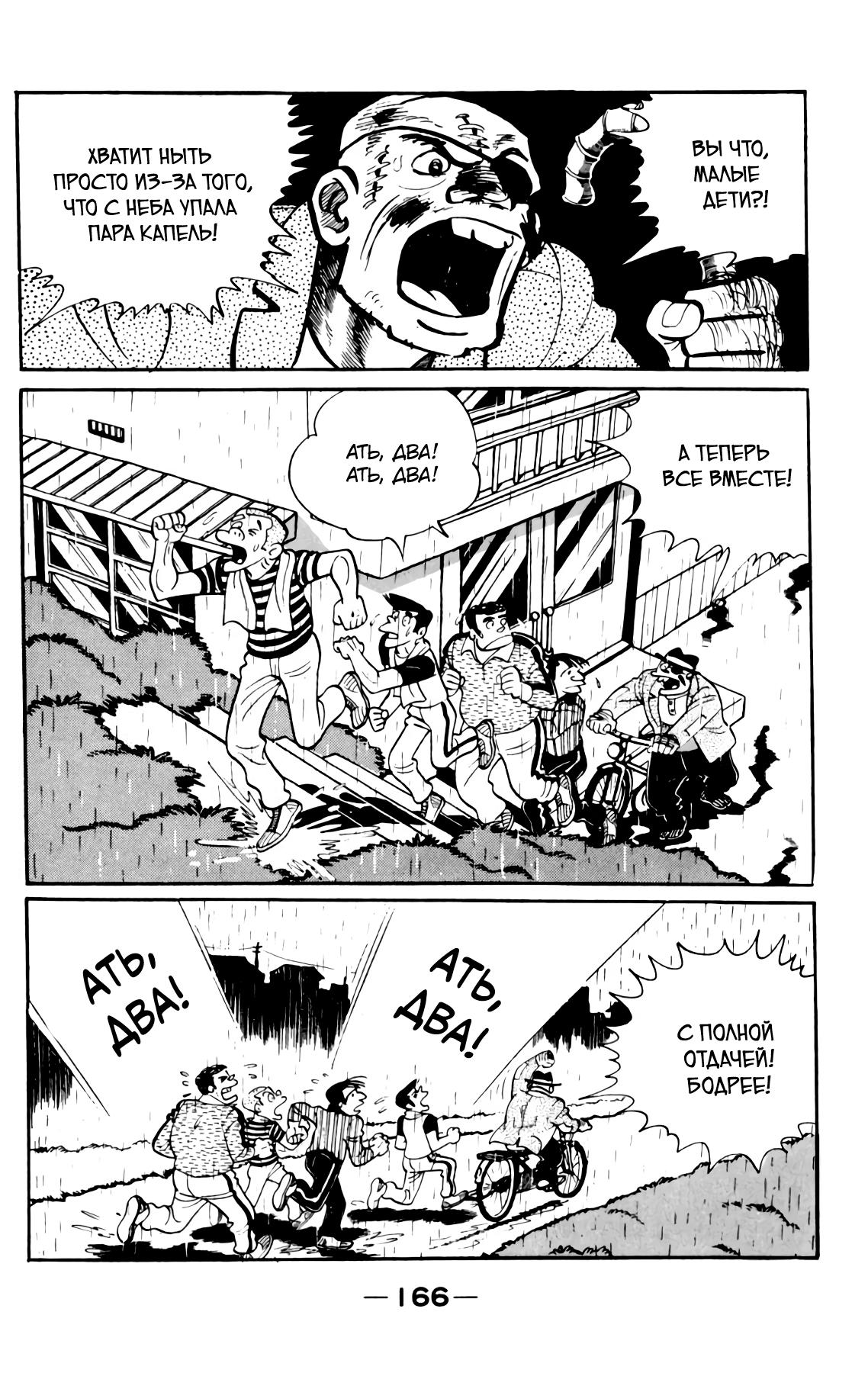 Read Завтрашний Джо Manga Online