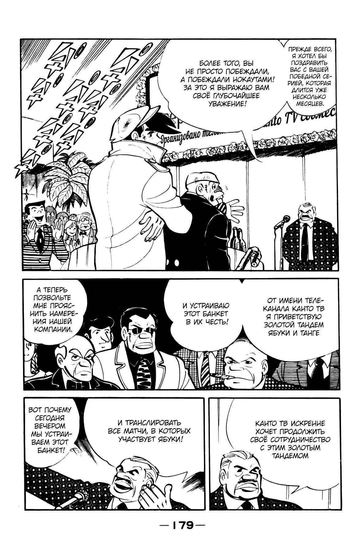 Read Завтрашний Джо Manga Online