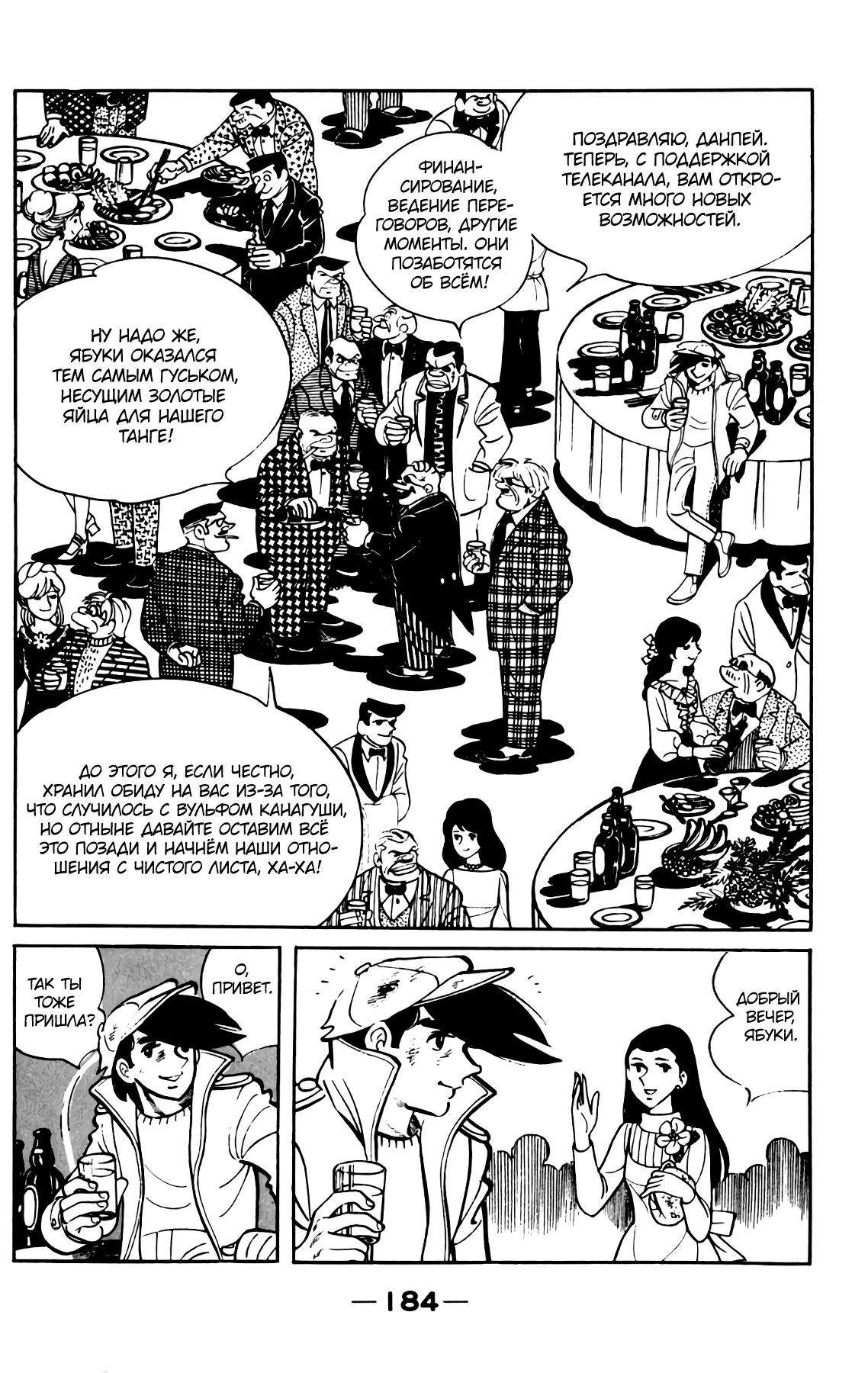 Read Завтрашний Джо Manga Online