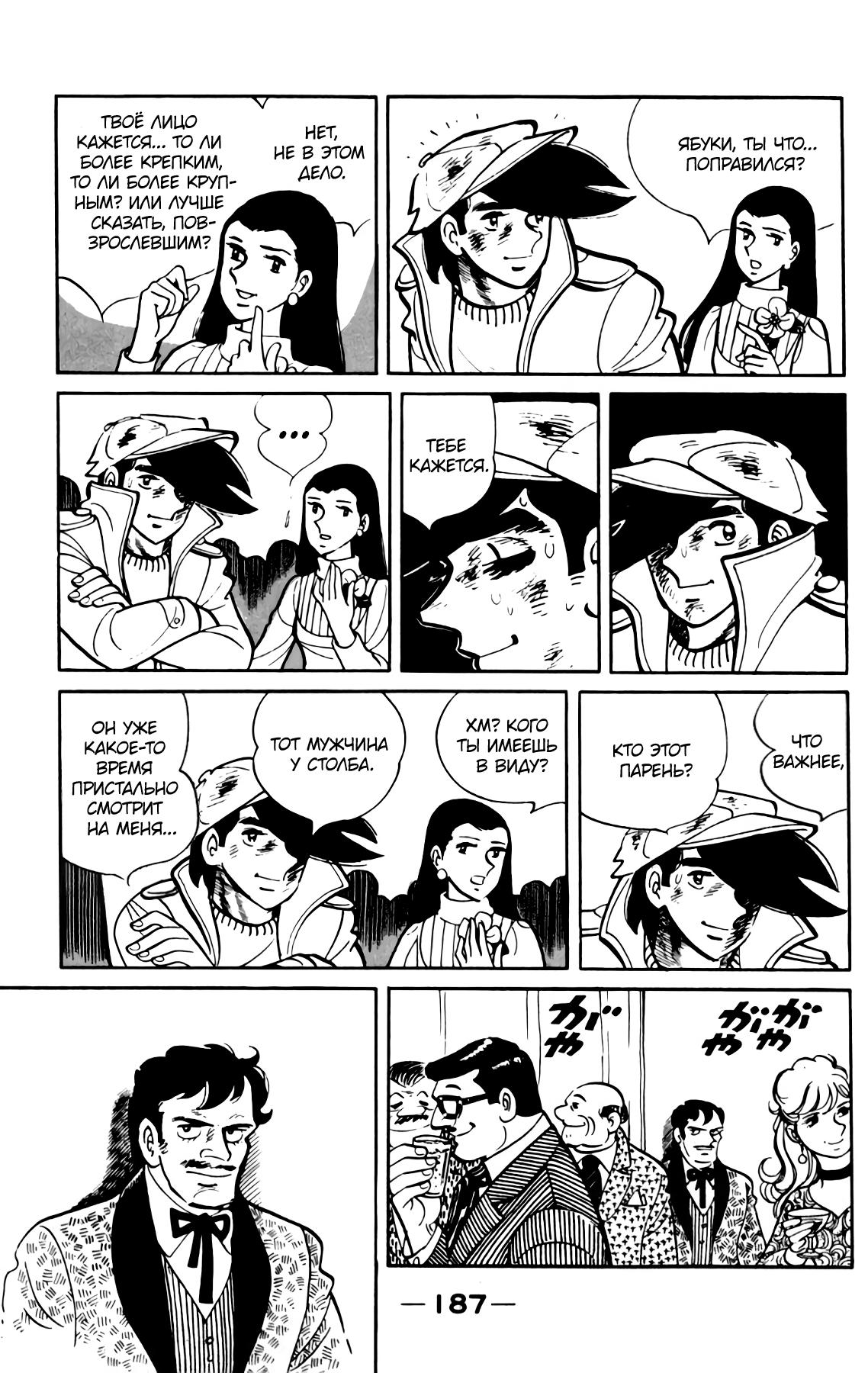 Read Завтрашний Джо Manga Online