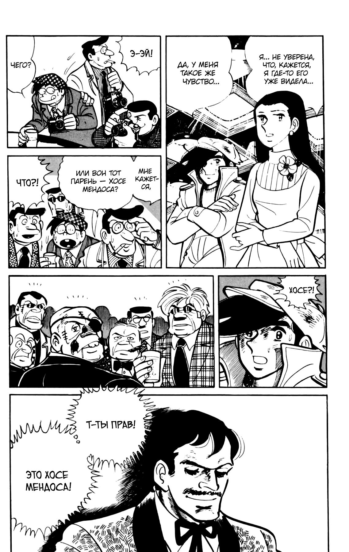 Read Завтрашний Джо Manga Online