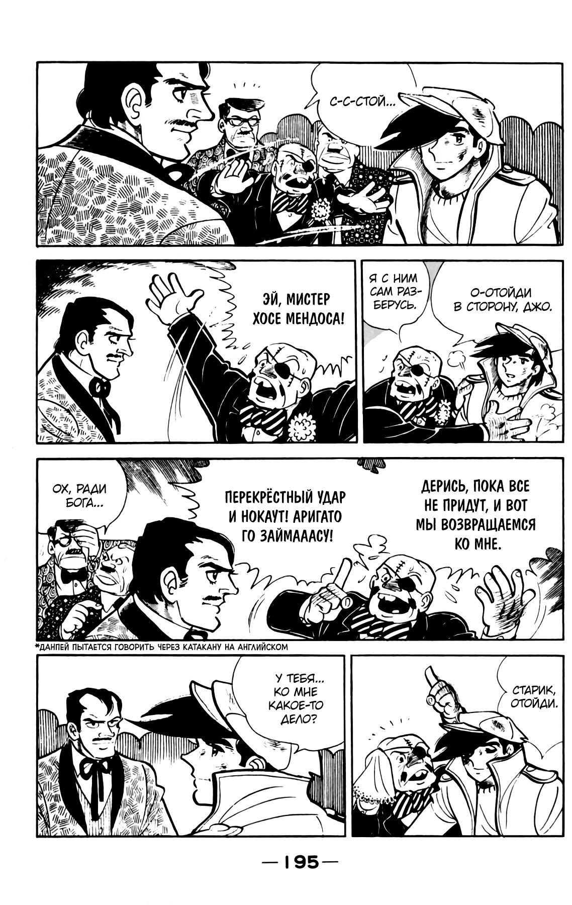 Read Завтрашний Джо Manga Online