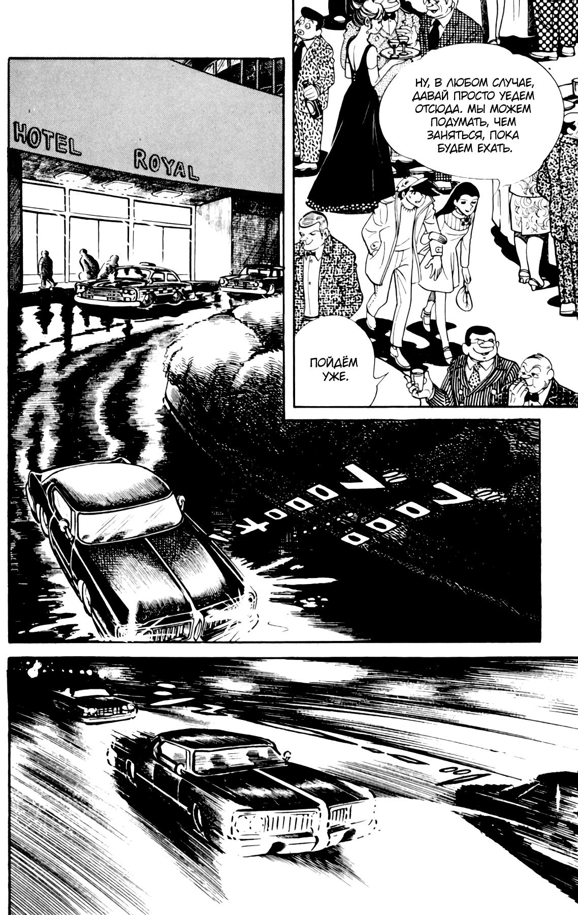 Read Завтрашний Джо Manga Online