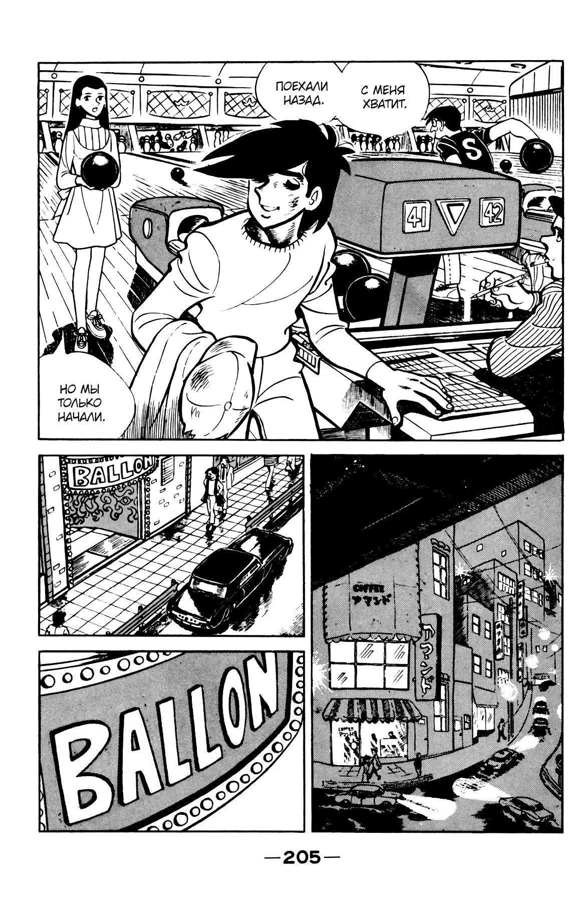Read Завтрашний Джо Manga Online
