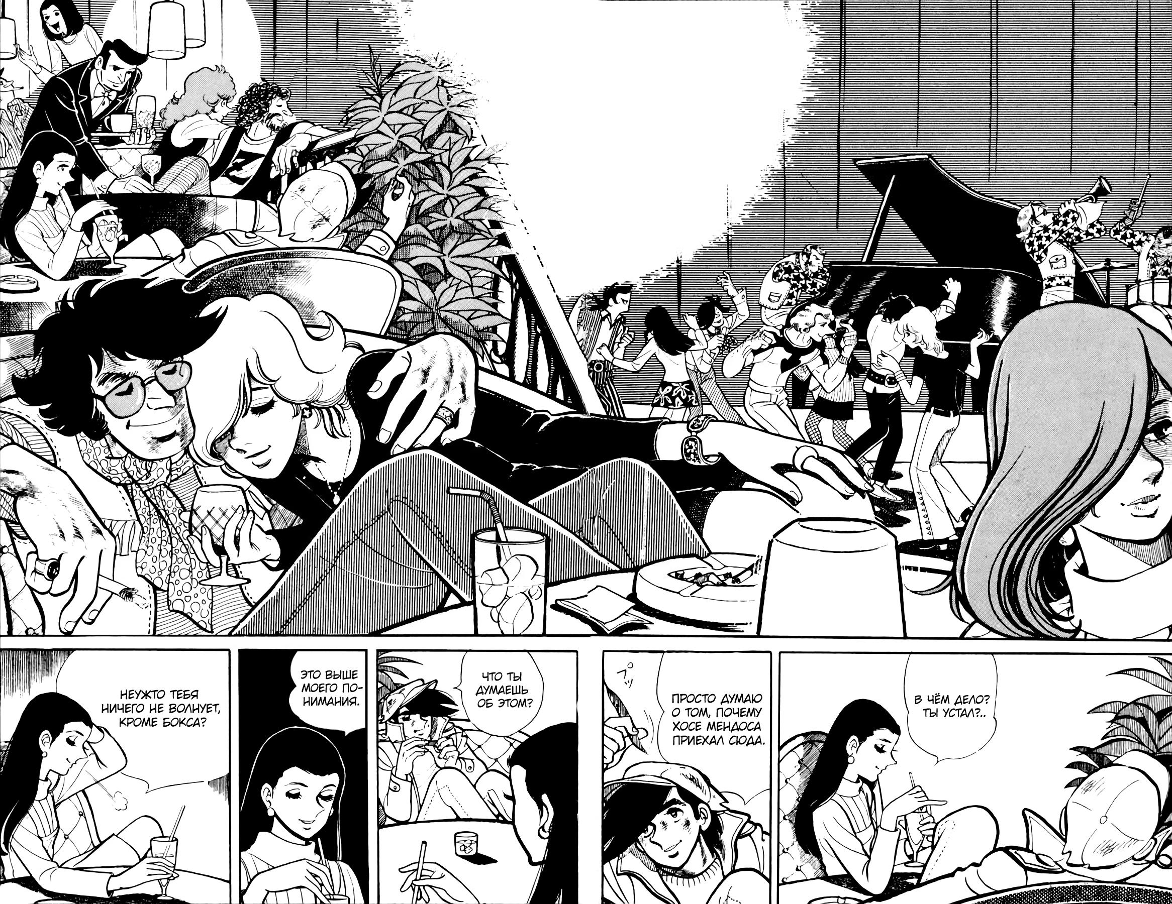 Read Завтрашний Джо Manga Online