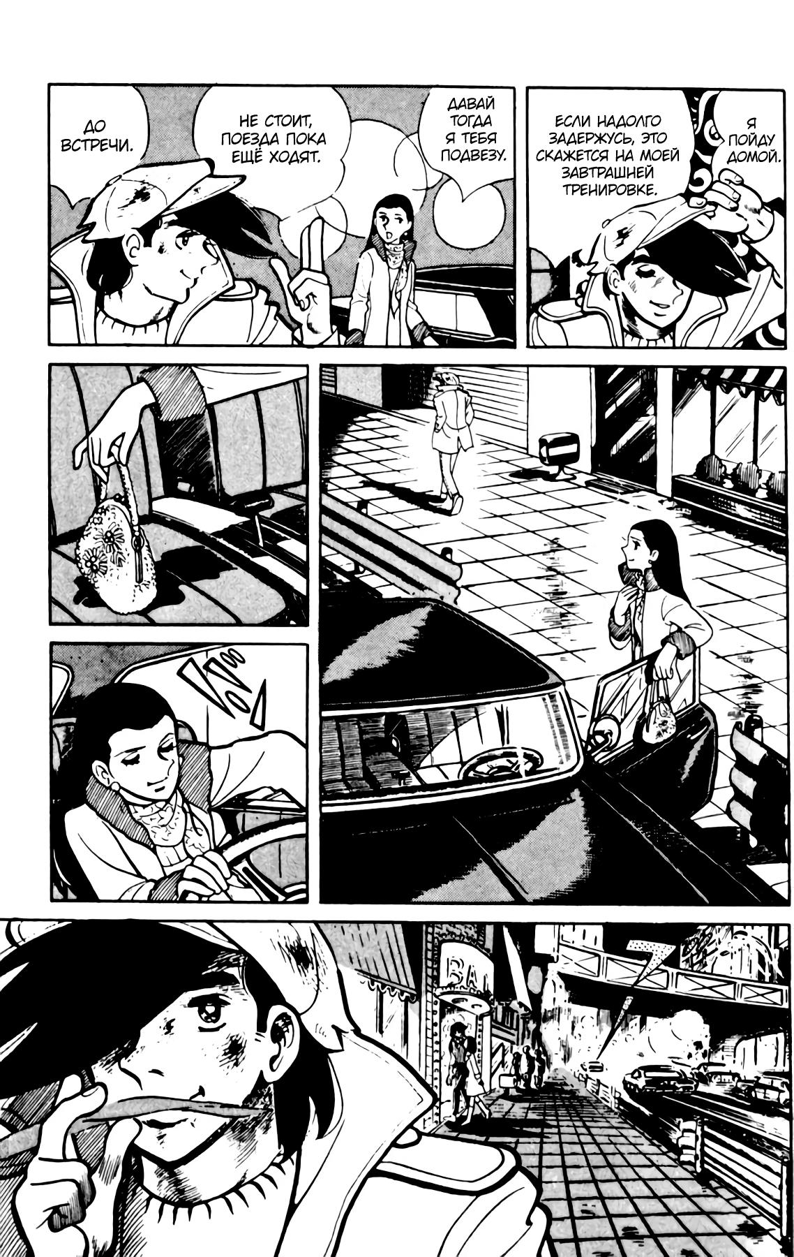 Read Завтрашний Джо Manga Online