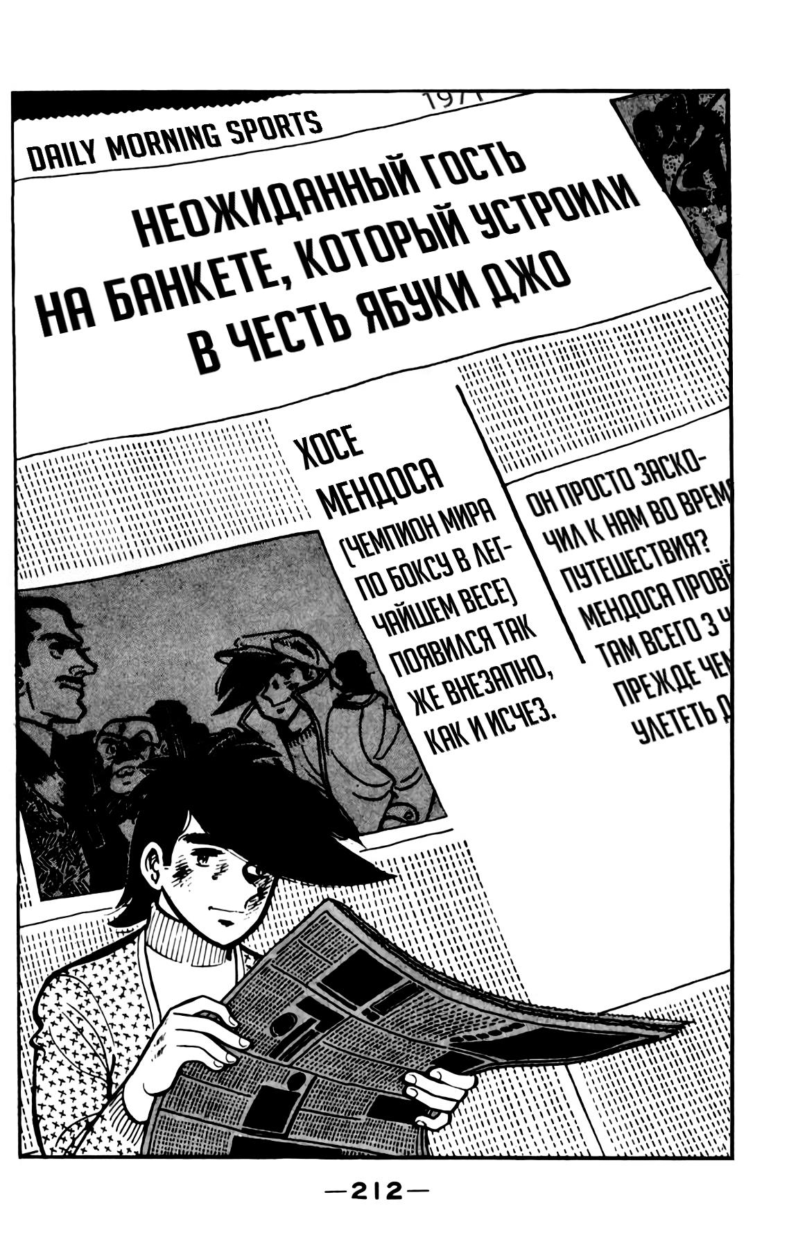 Read Завтрашний Джо Manga Online