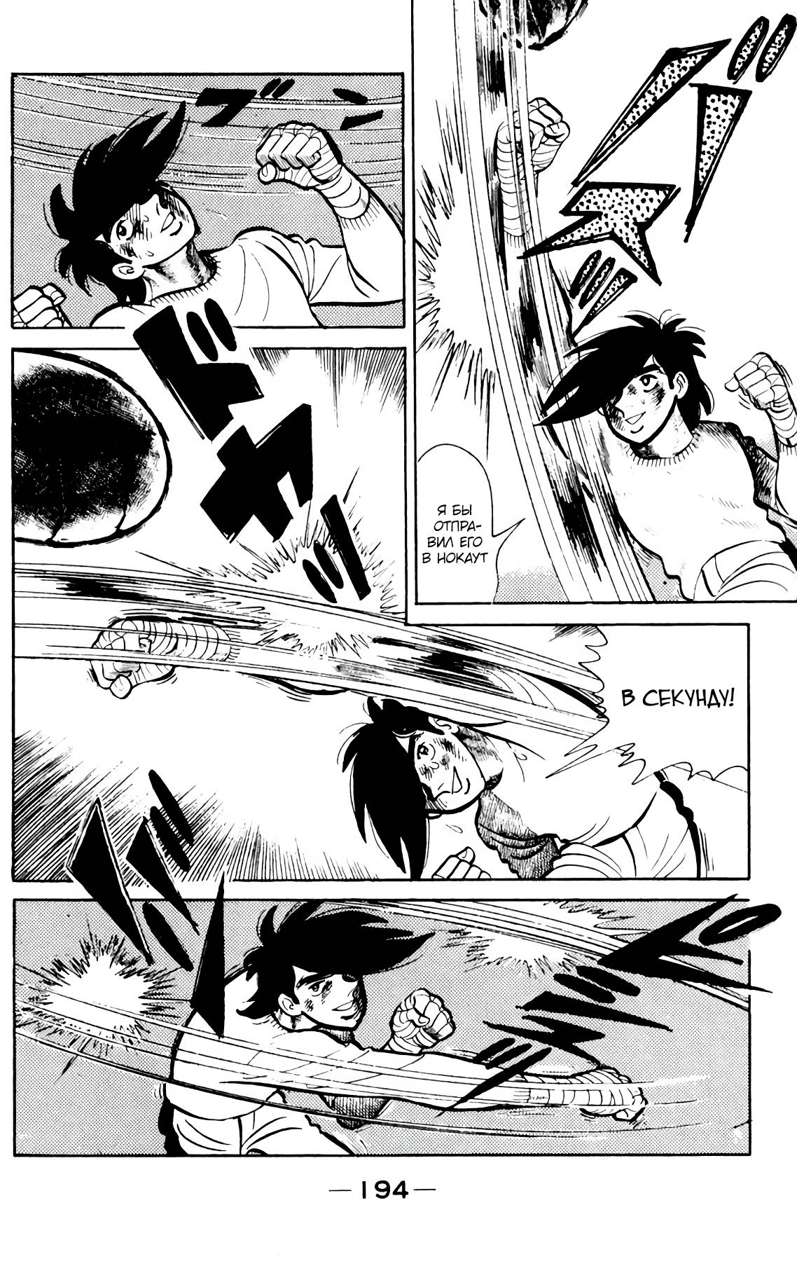 Read Завтрашний Джо Manga Online