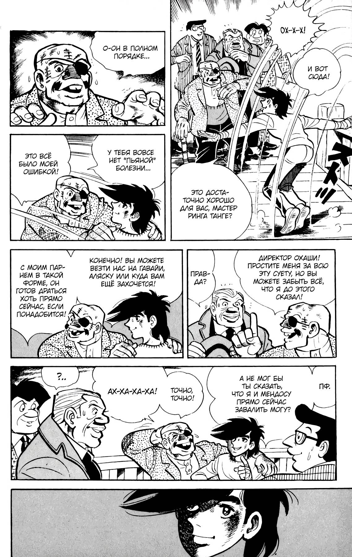 Read Завтрашний Джо Manga Online