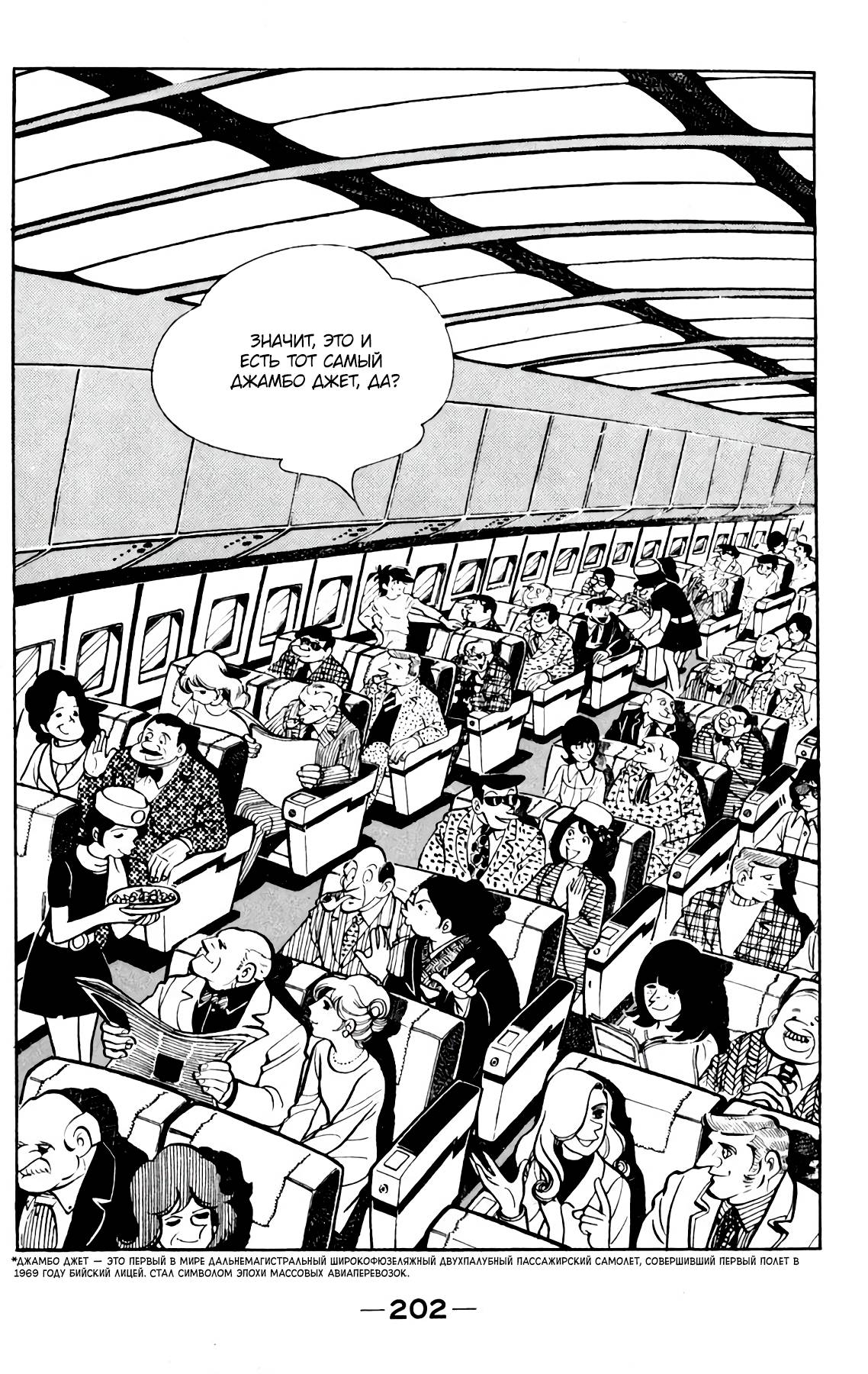 Read Завтрашний Джо Manga Online