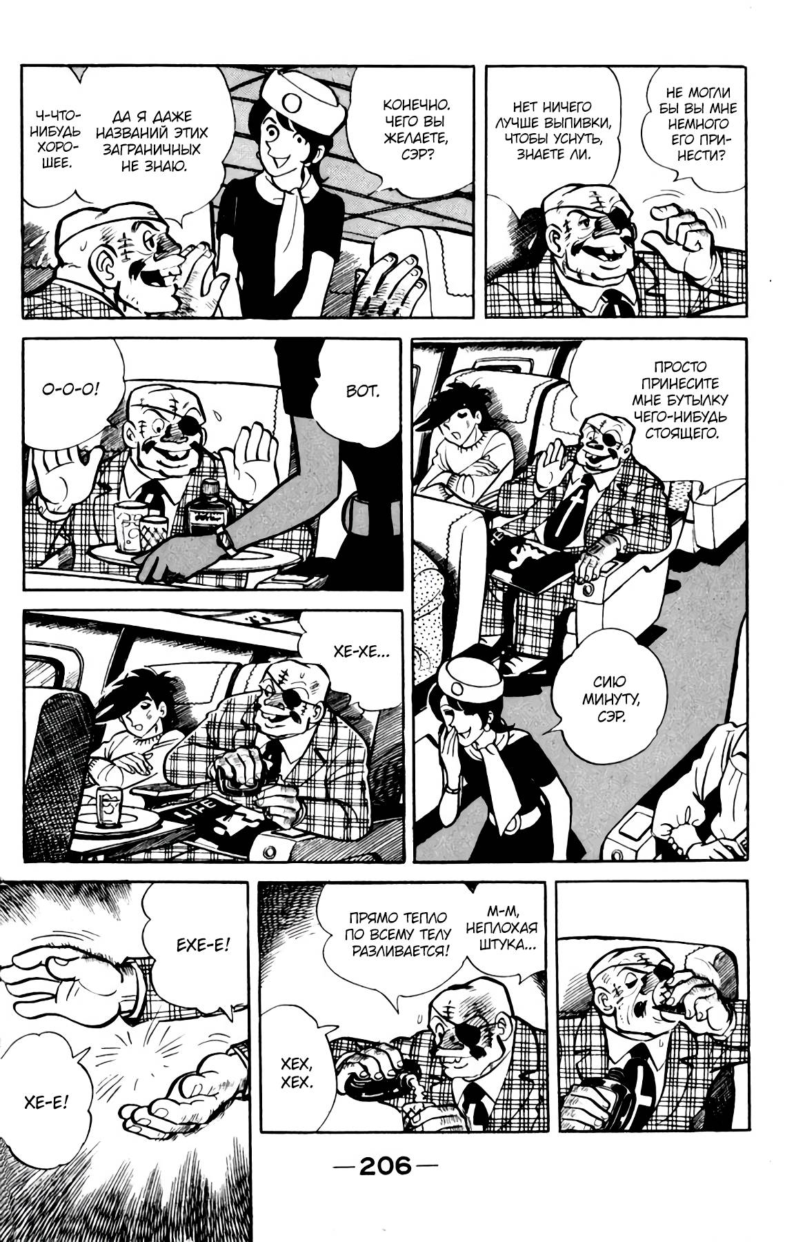 Read Завтрашний Джо Manga Online