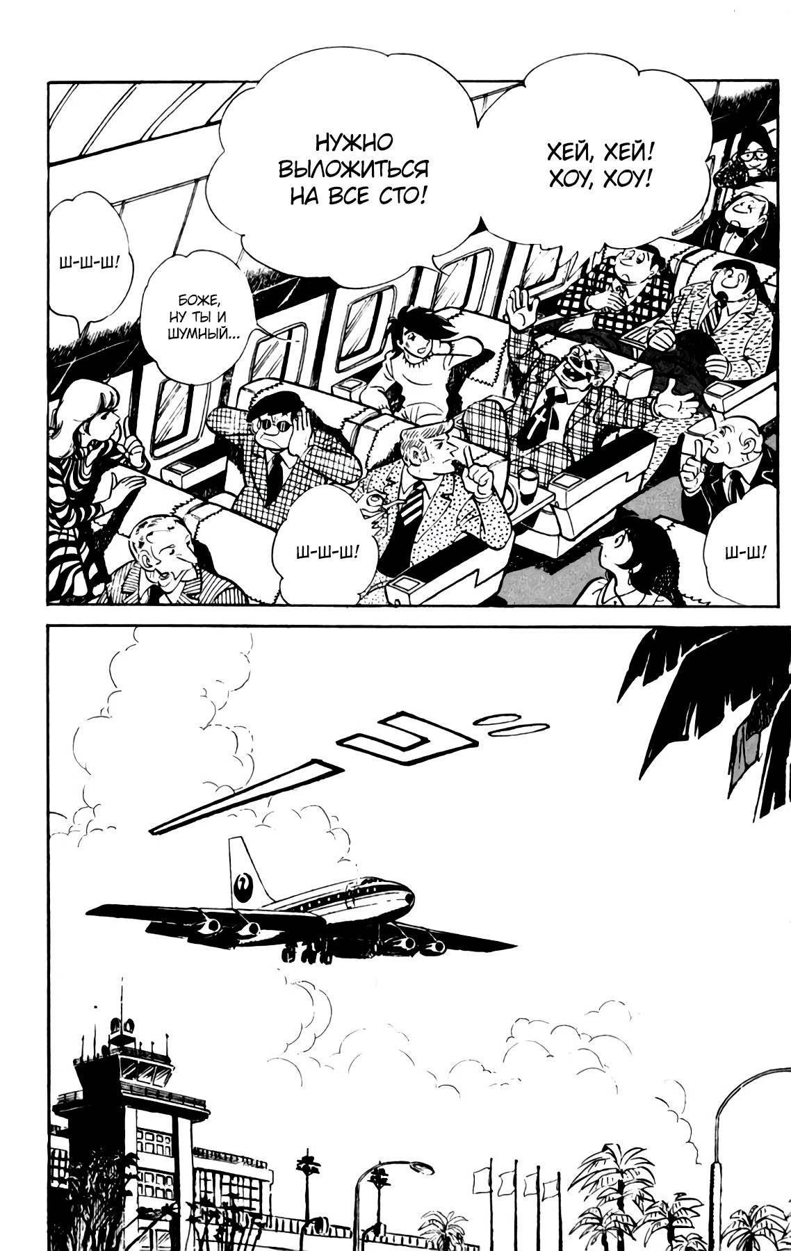 Read Завтрашний Джо Manga Online