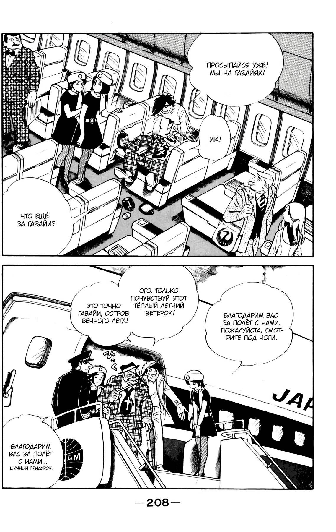 Read Завтрашний Джо Manga Online