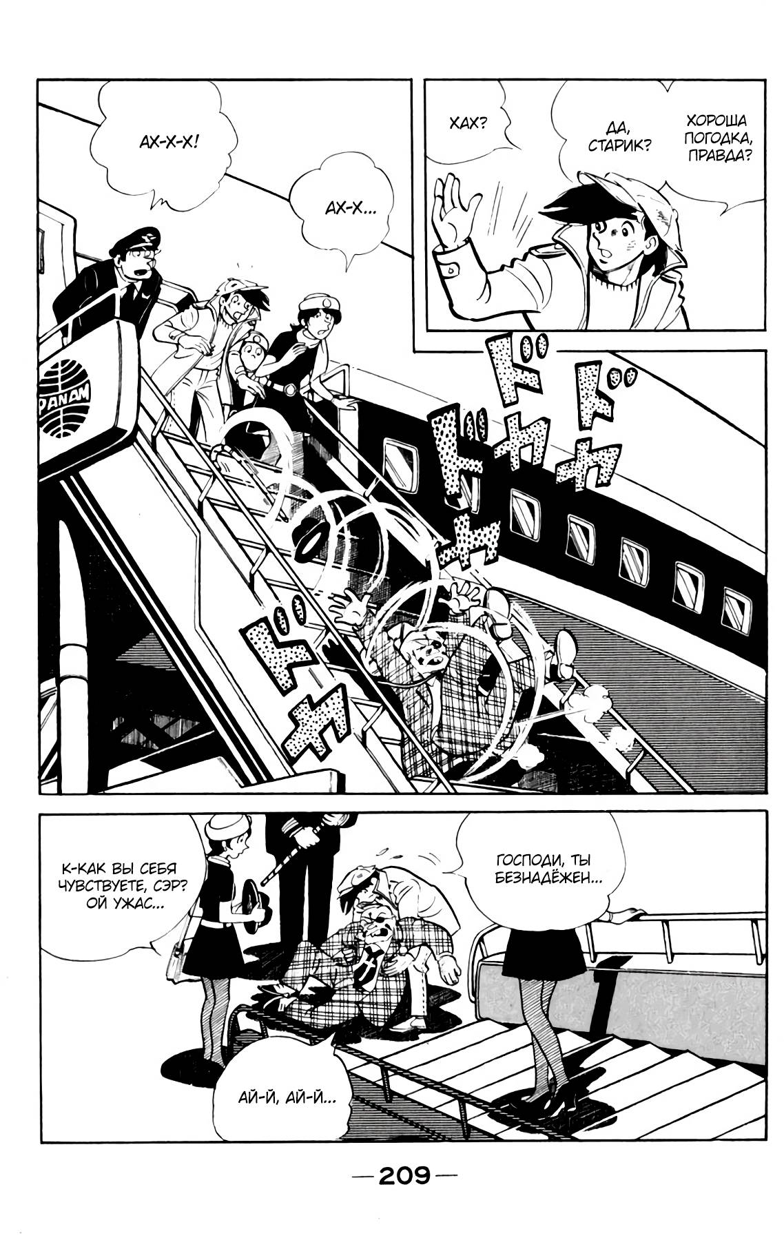 Read Завтрашний Джо Manga Online