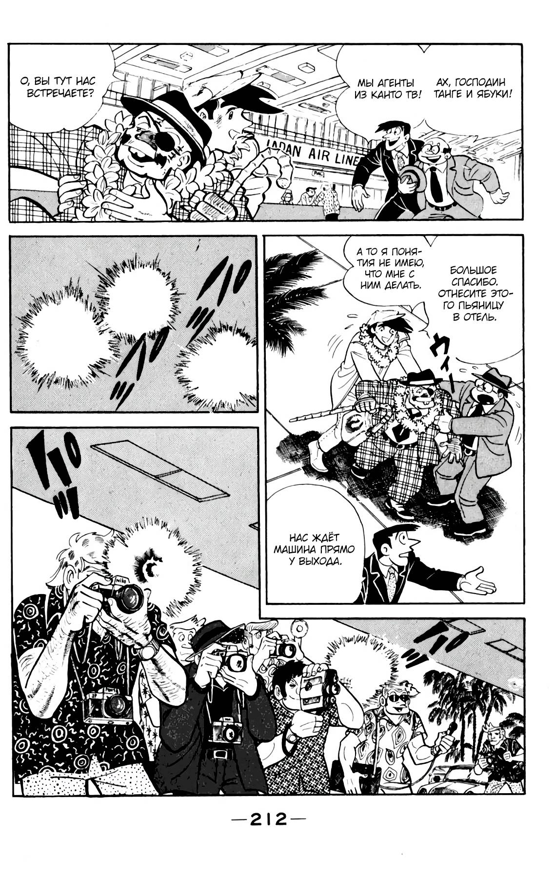 Read Завтрашний Джо Manga Online