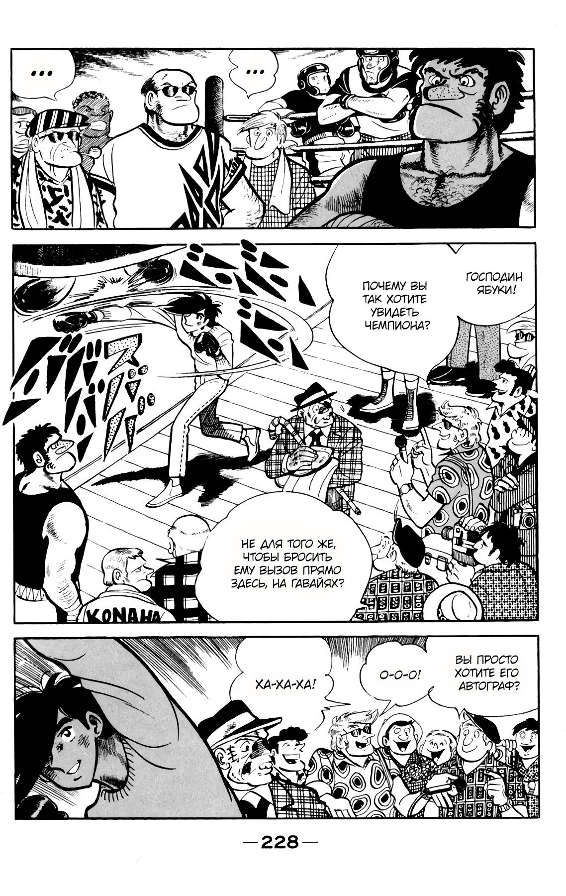 Read Завтрашний Джо Manga Online