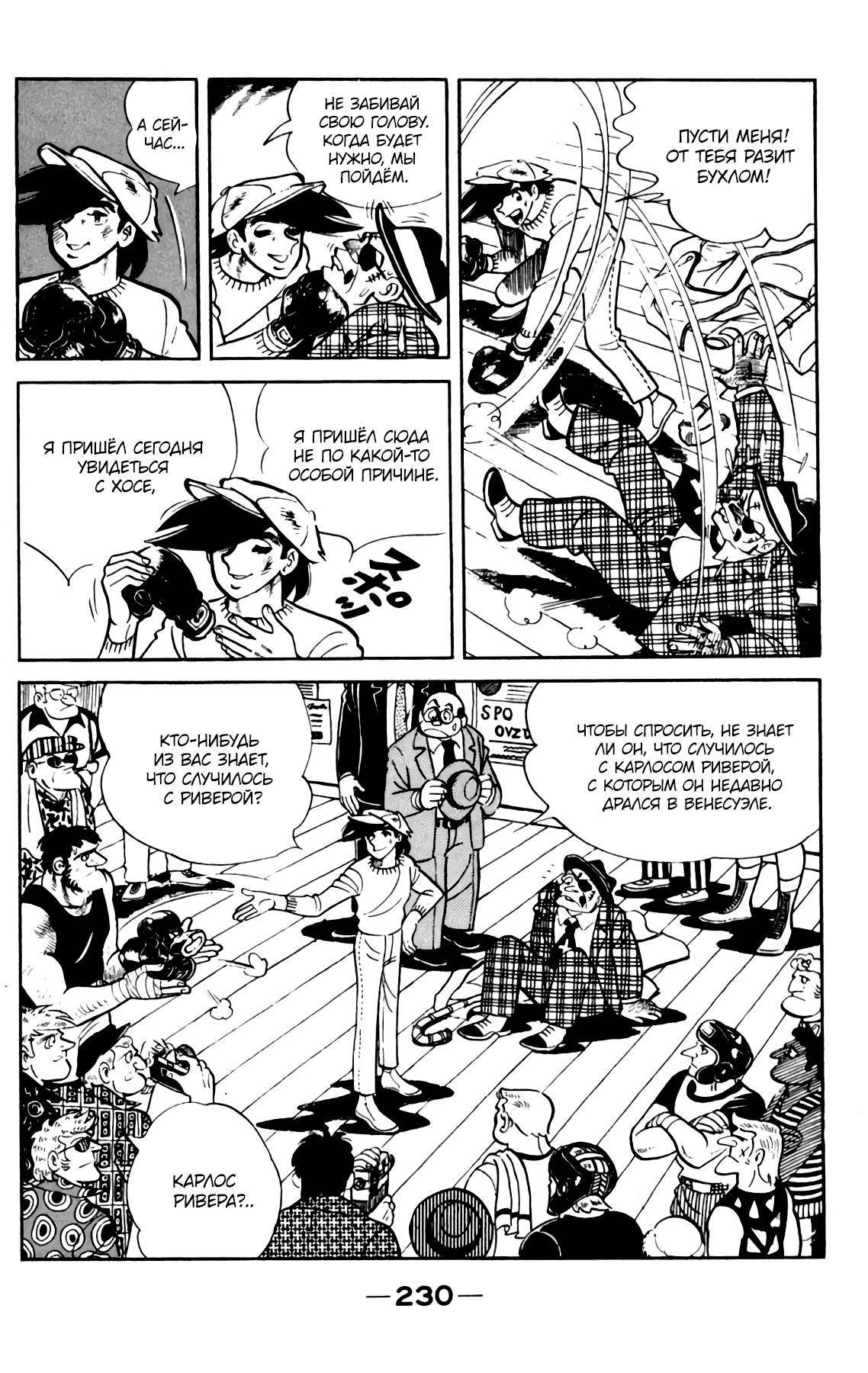 Read Завтрашний Джо Manga Online