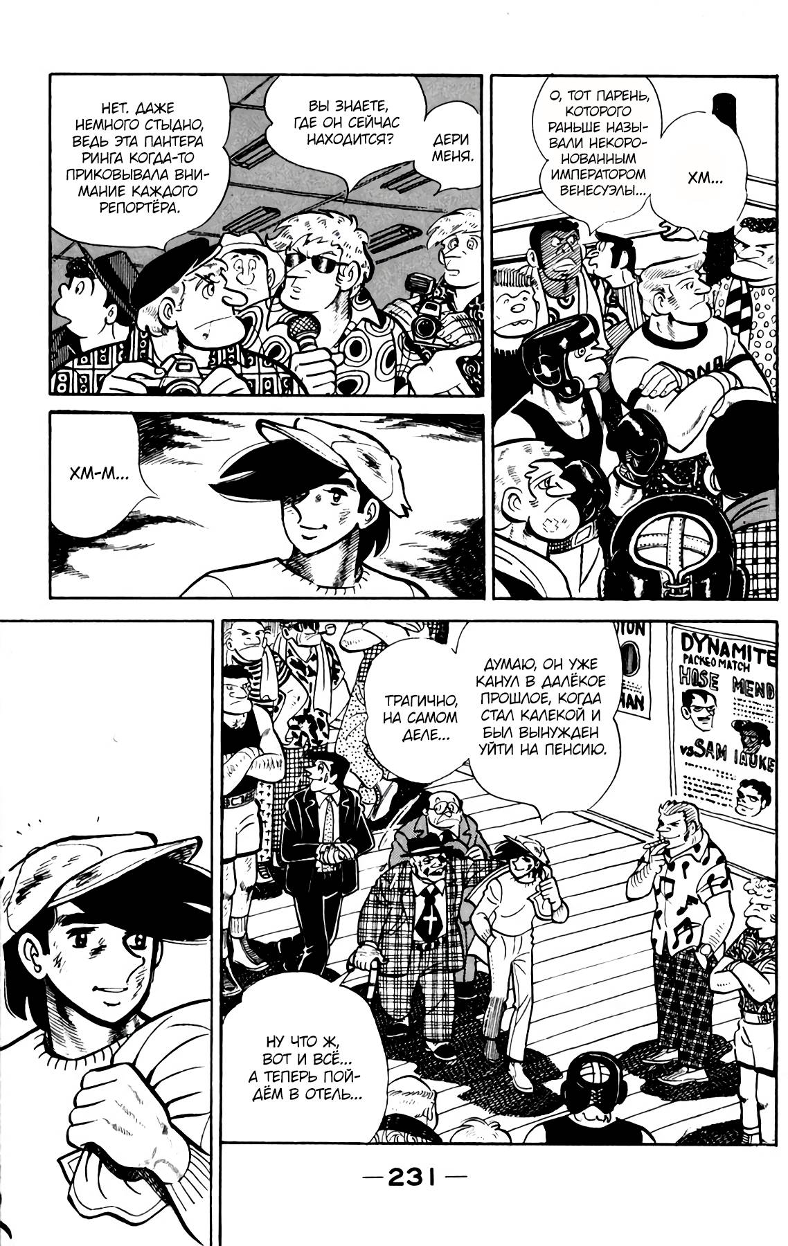 Read Завтрашний Джо Manga Online