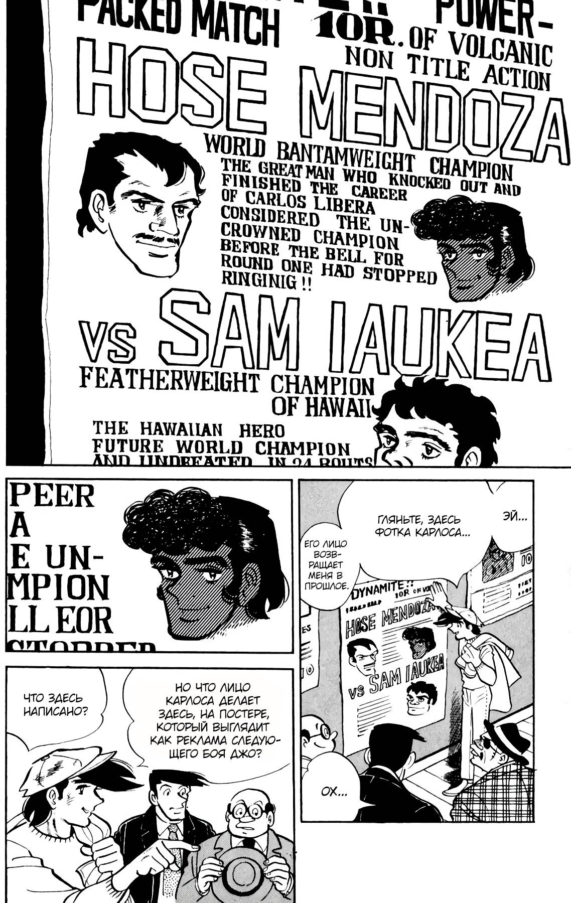 Read Завтрашний Джо Manga Online