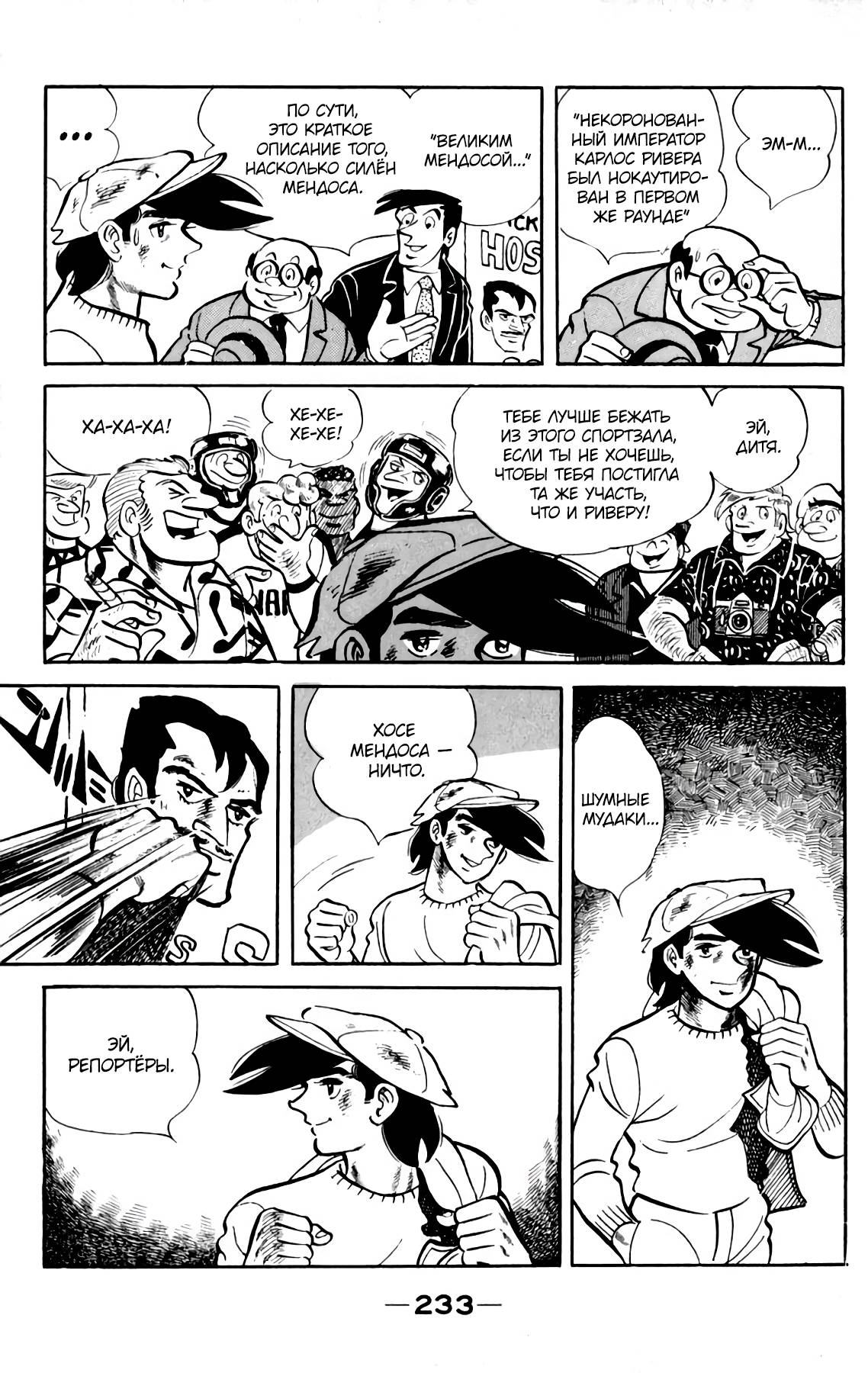 Read Завтрашний Джо Manga Online