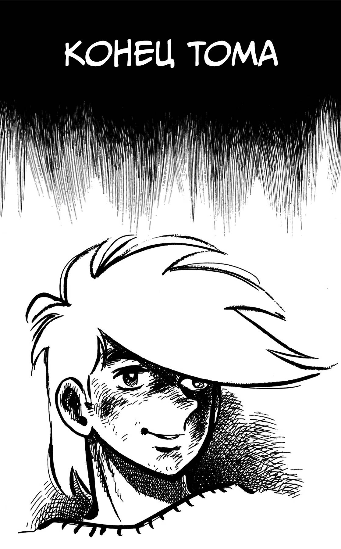 Read Завтрашний Джо Manga Online