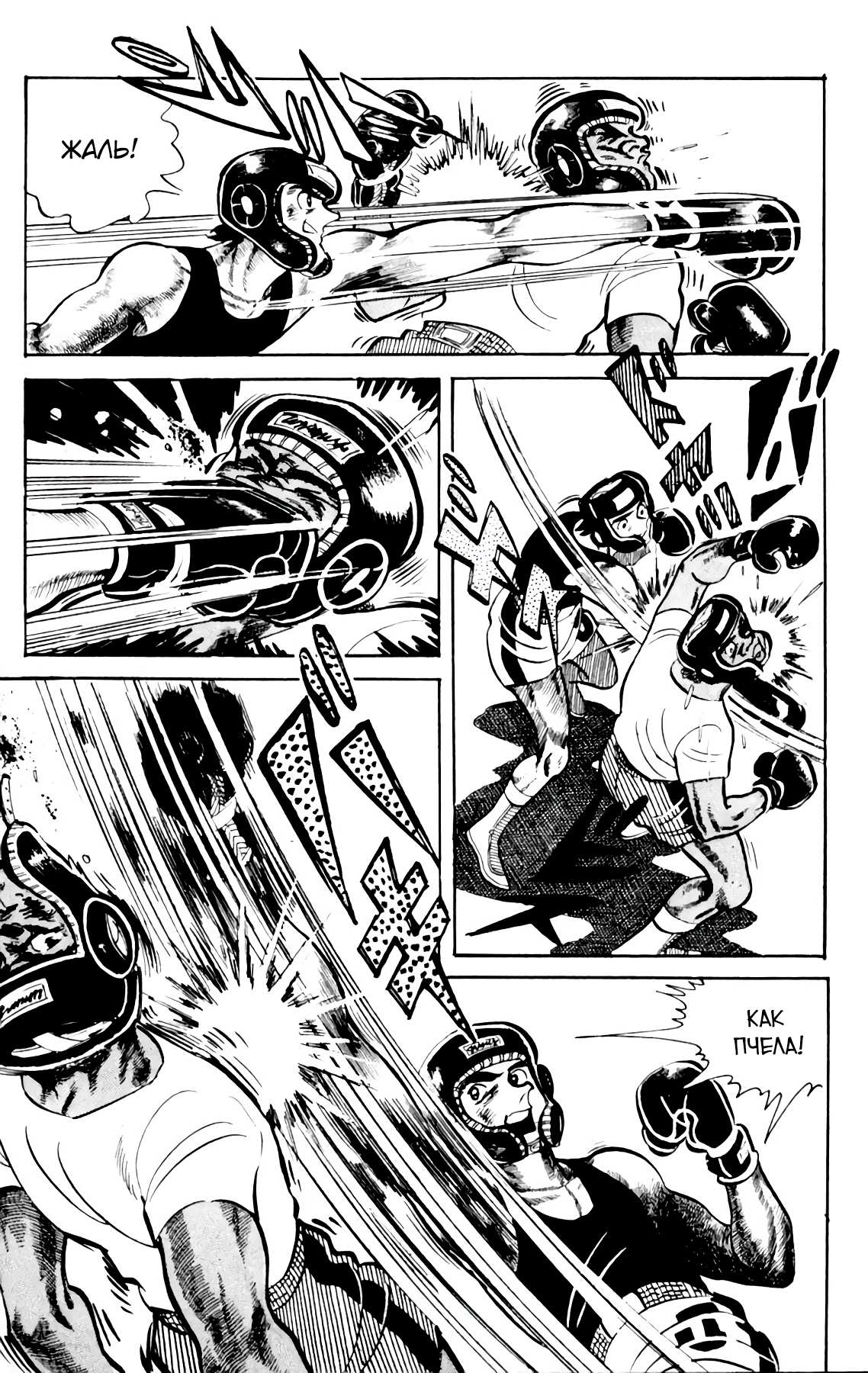 Read Завтрашний Джо Manga Online