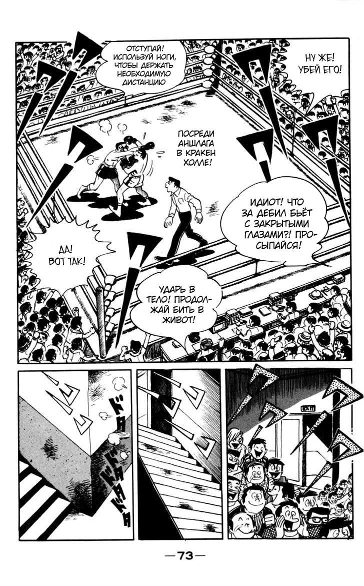 Read Завтрашний Джо Manga Online