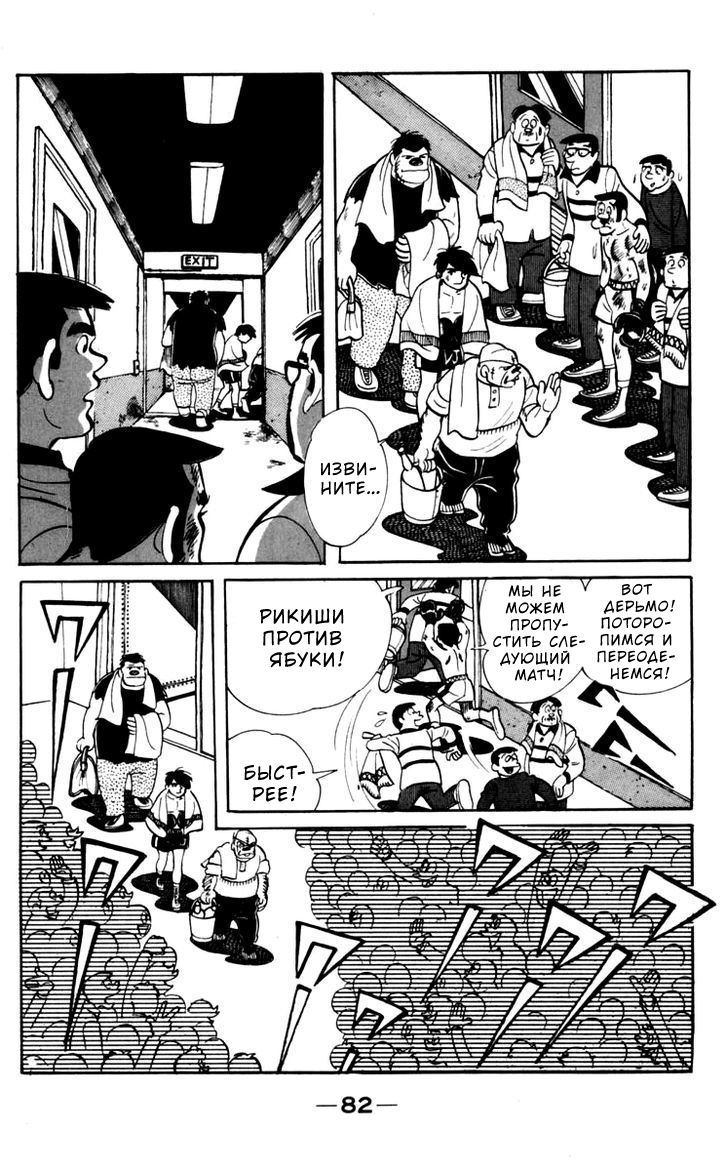 Read Завтрашний Джо Manga Online