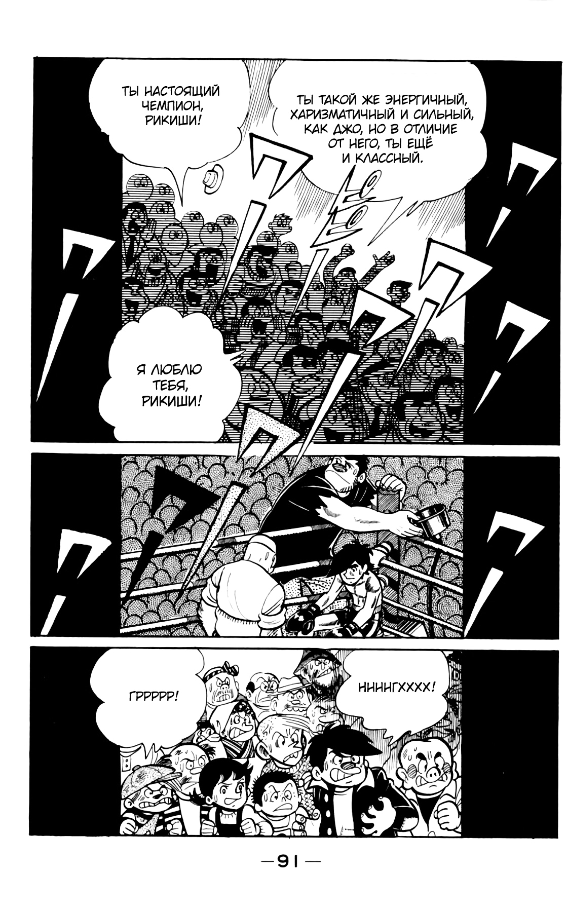 Read Завтрашний Джо Manga Online