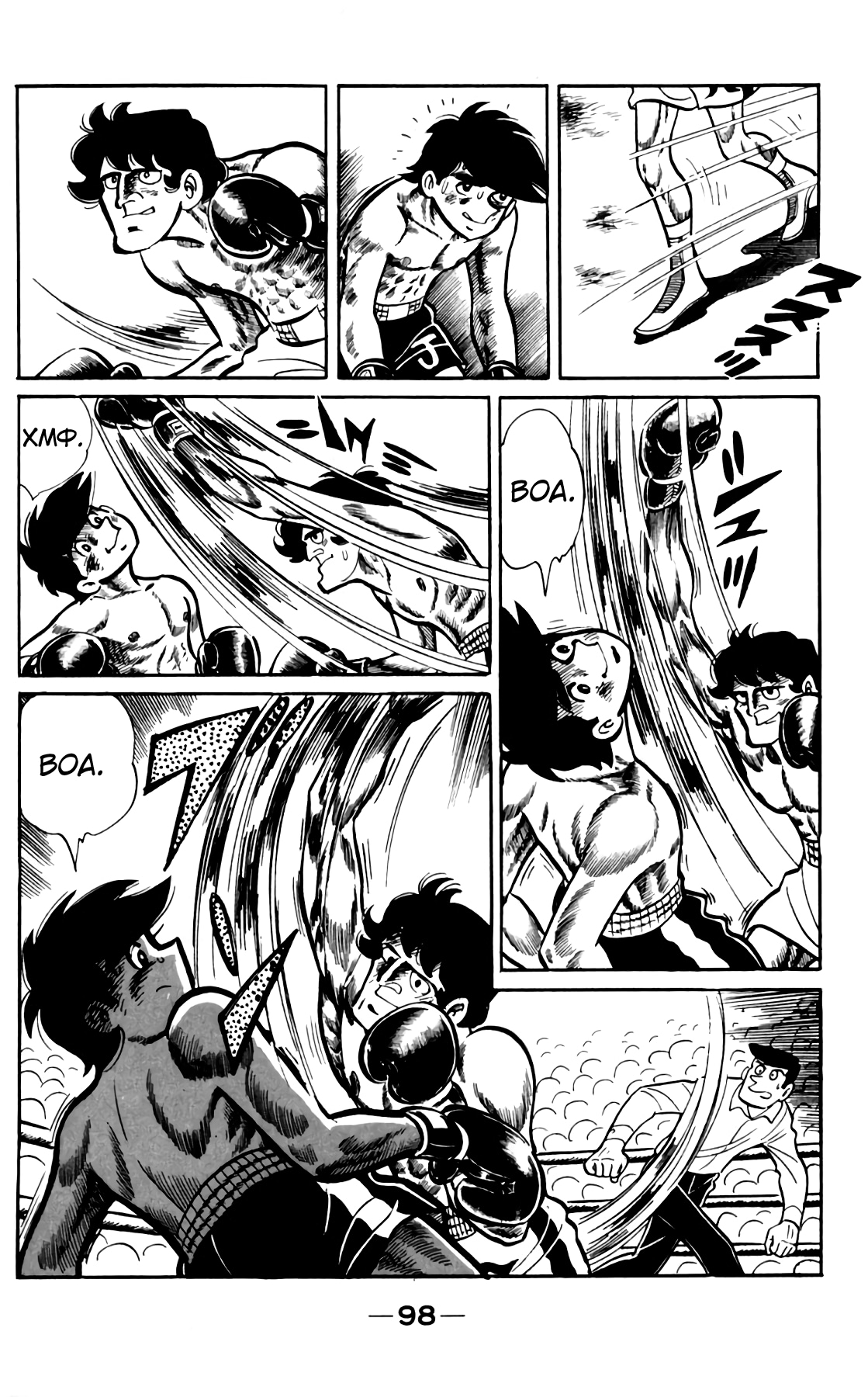 Read Завтрашний Джо Manga Online
