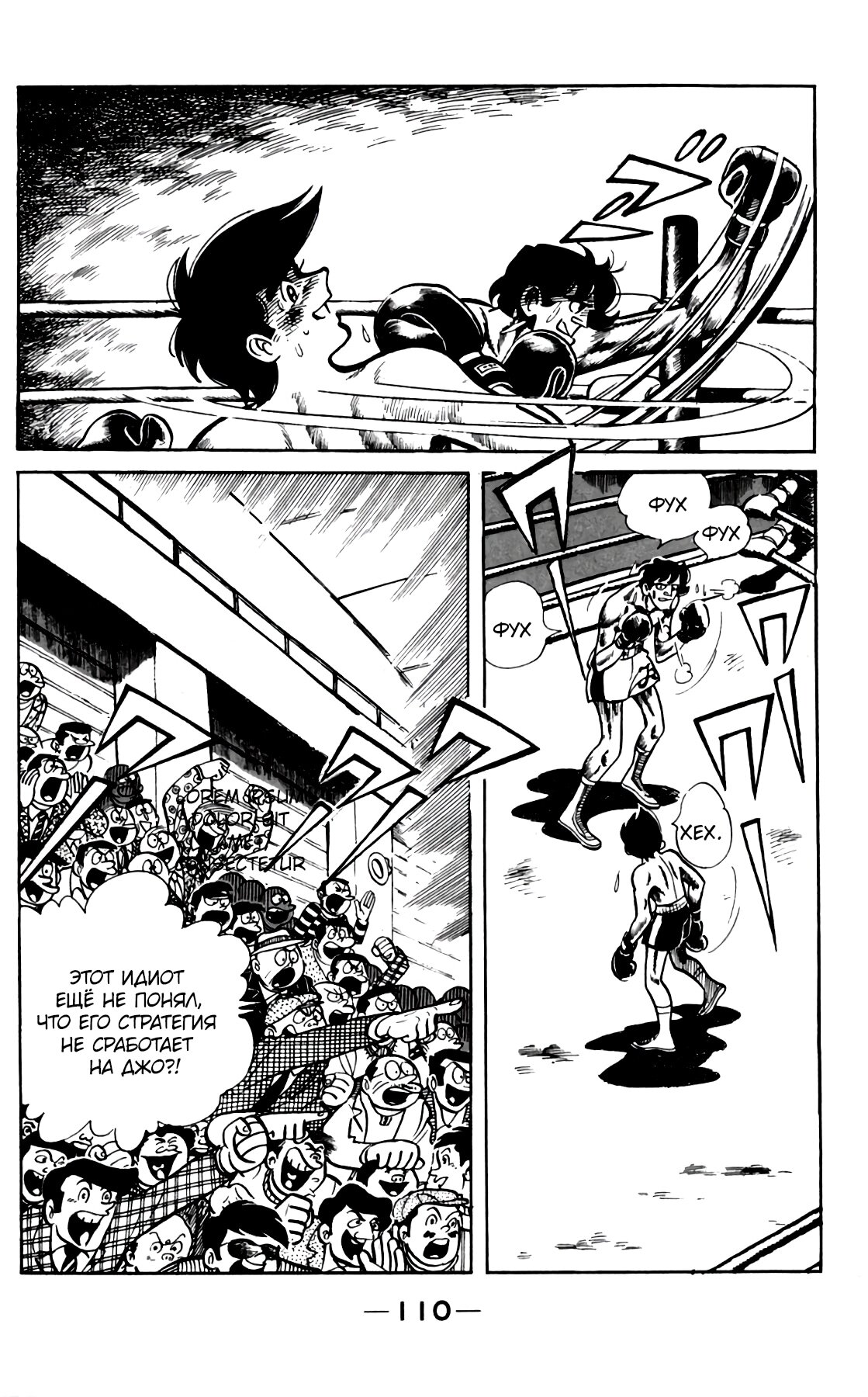 Read Завтрашний Джо Manga Online