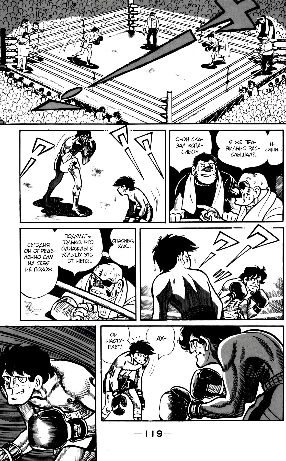 Read Завтрашний Джо Manga Online