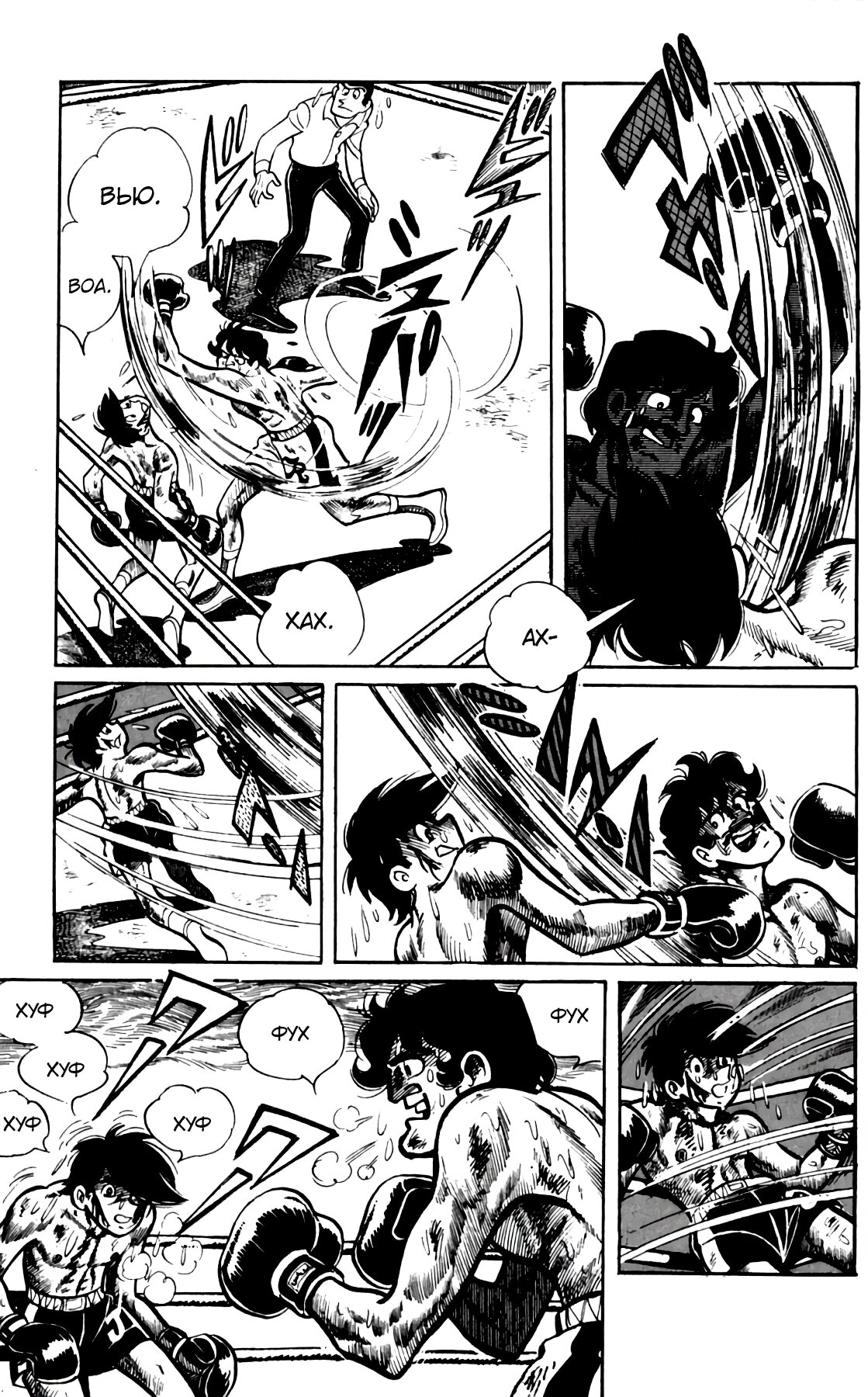 Read Завтрашний Джо Manga Online