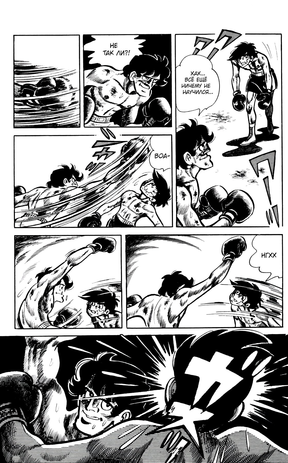 Read Завтрашний Джо Manga Online