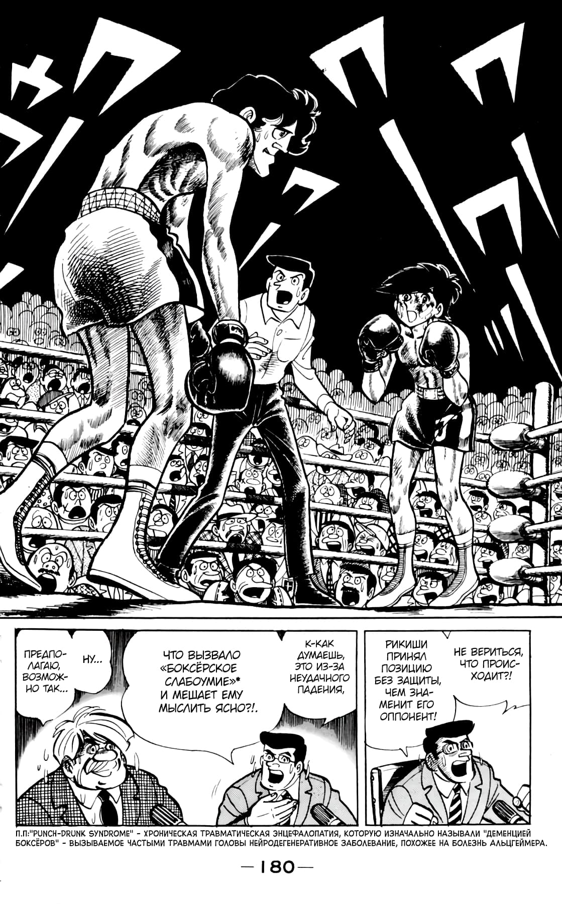 Read Завтрашний Джо Manga Online