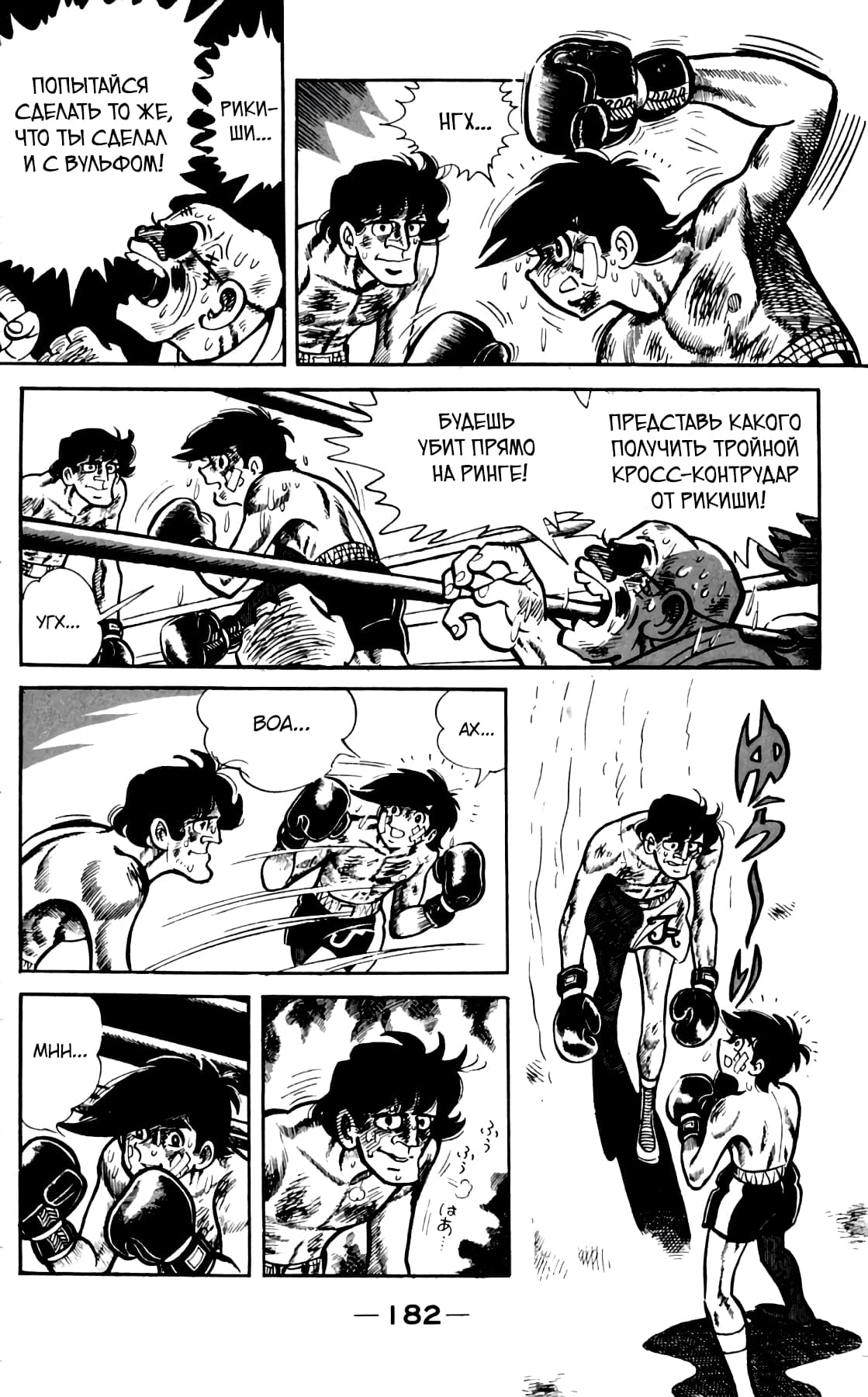 Read Завтрашний Джо Manga Online
