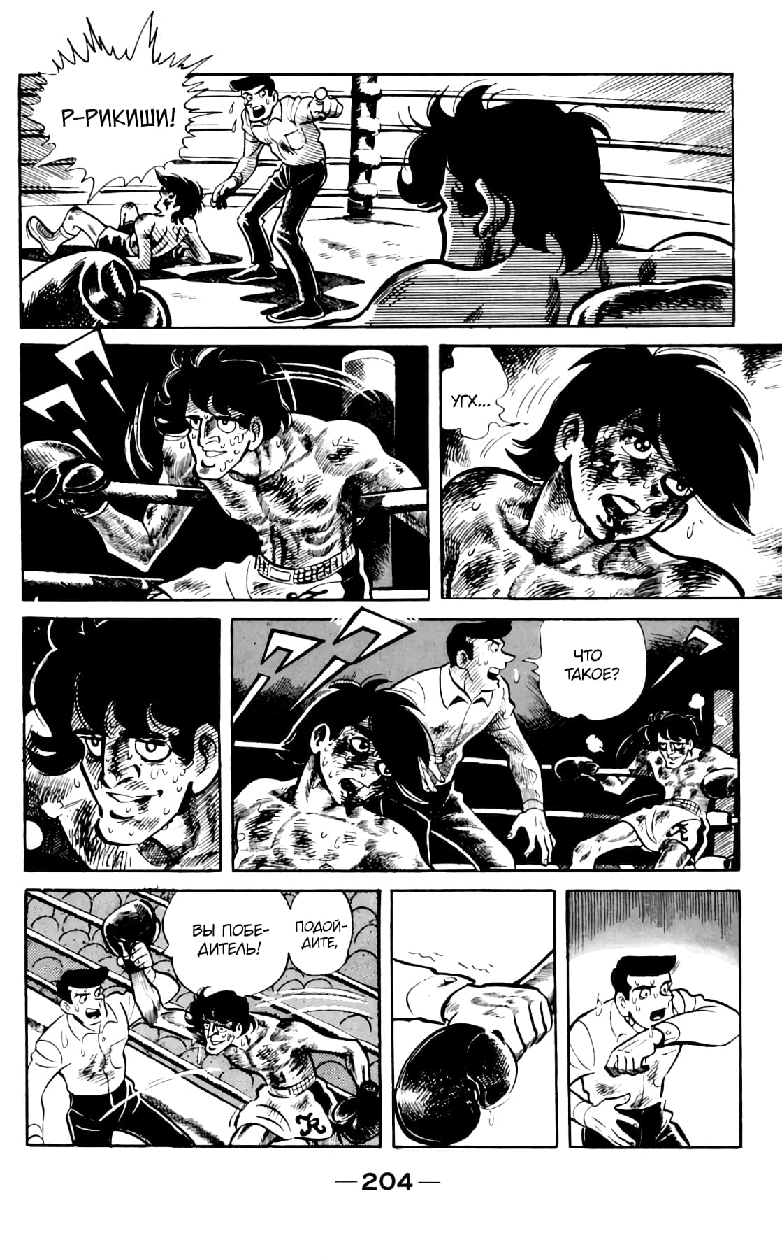 Read Завтрашний Джо Manga Online