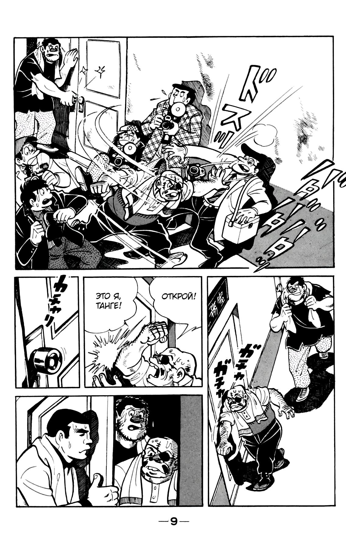 Read Завтрашний Джо Manga Online