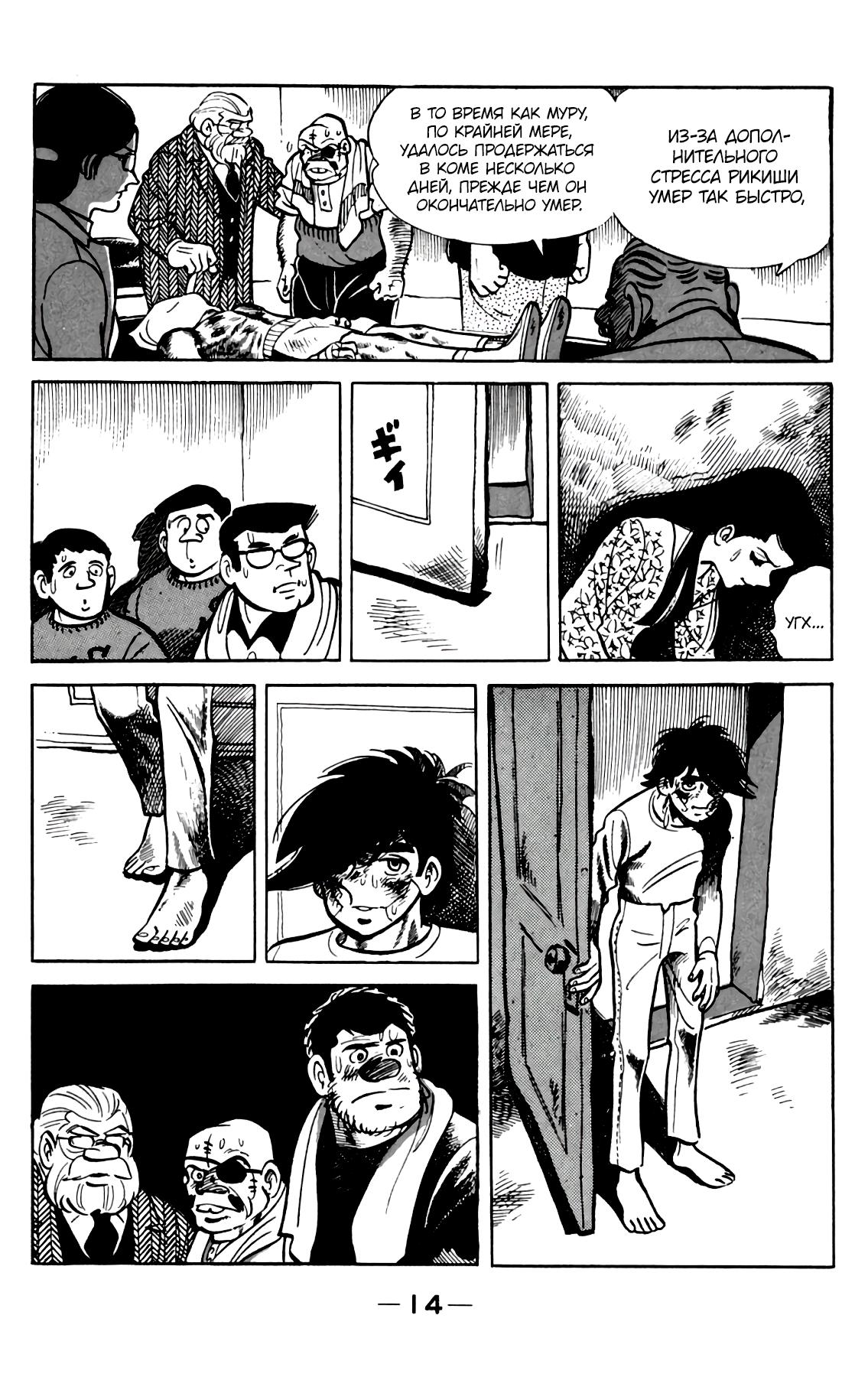 Read Завтрашний Джо Manga Online