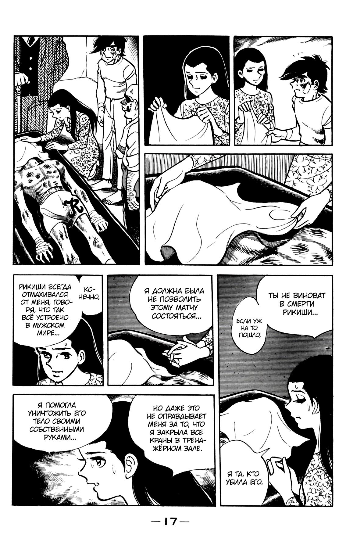 Read Завтрашний Джо Manga Online
