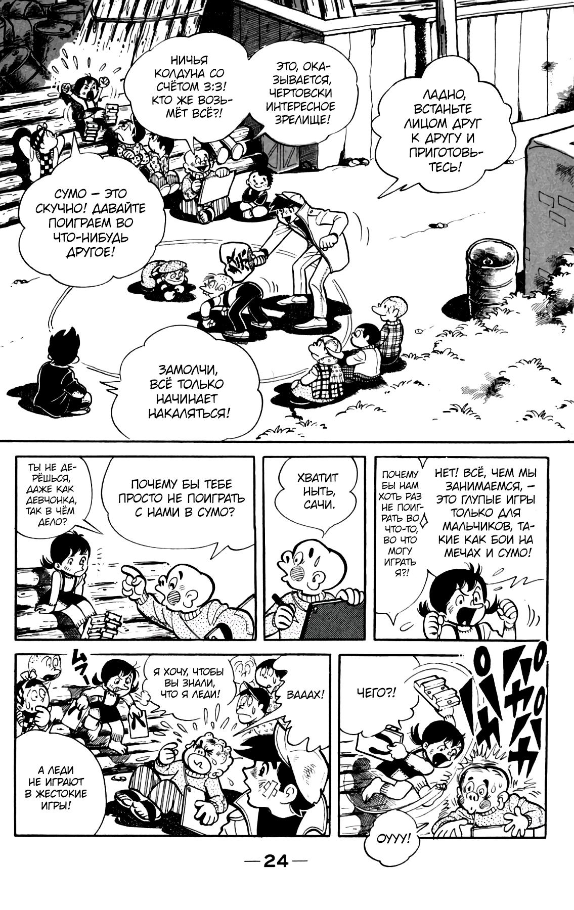 Read Завтрашний Джо Manga Online