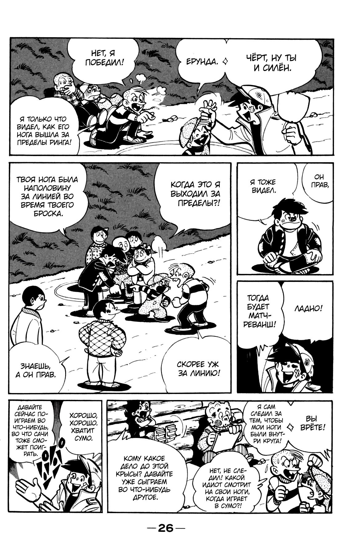 Read Завтрашний Джо Manga Online